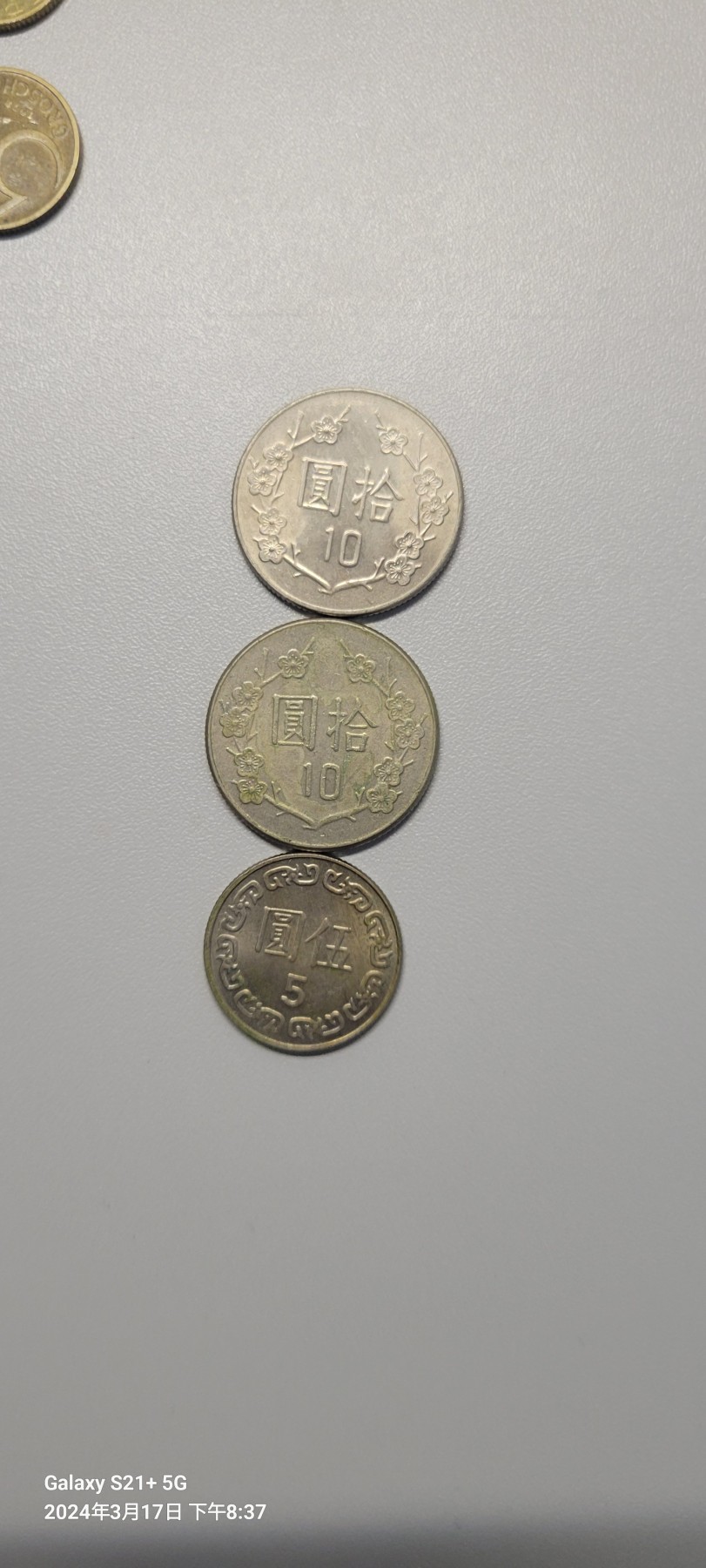 2024第四期 台币(含少见5元)