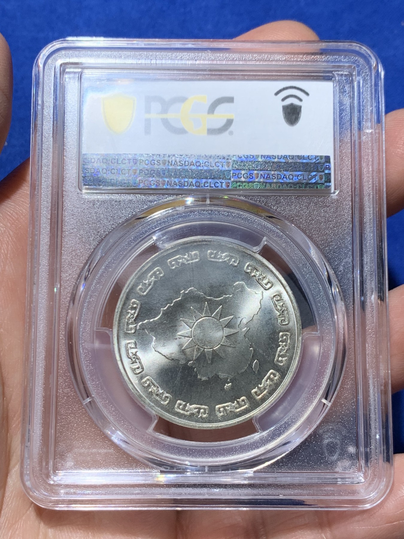 《竞宝斋》第249场-周日，周一 ，周二3场连拍 (全场包邮) PCGS MS67 台湾省1976年蒋公九秩纪念银章 光度一流 淡黄油包浆