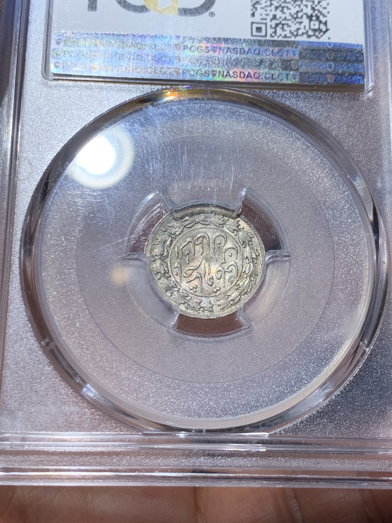 《竞宝斋》第249场-周日，周一 ，周二3场连拍 (全场包邮) NGC MS63 伊朗AH1299(1882)1S.Sefid银币