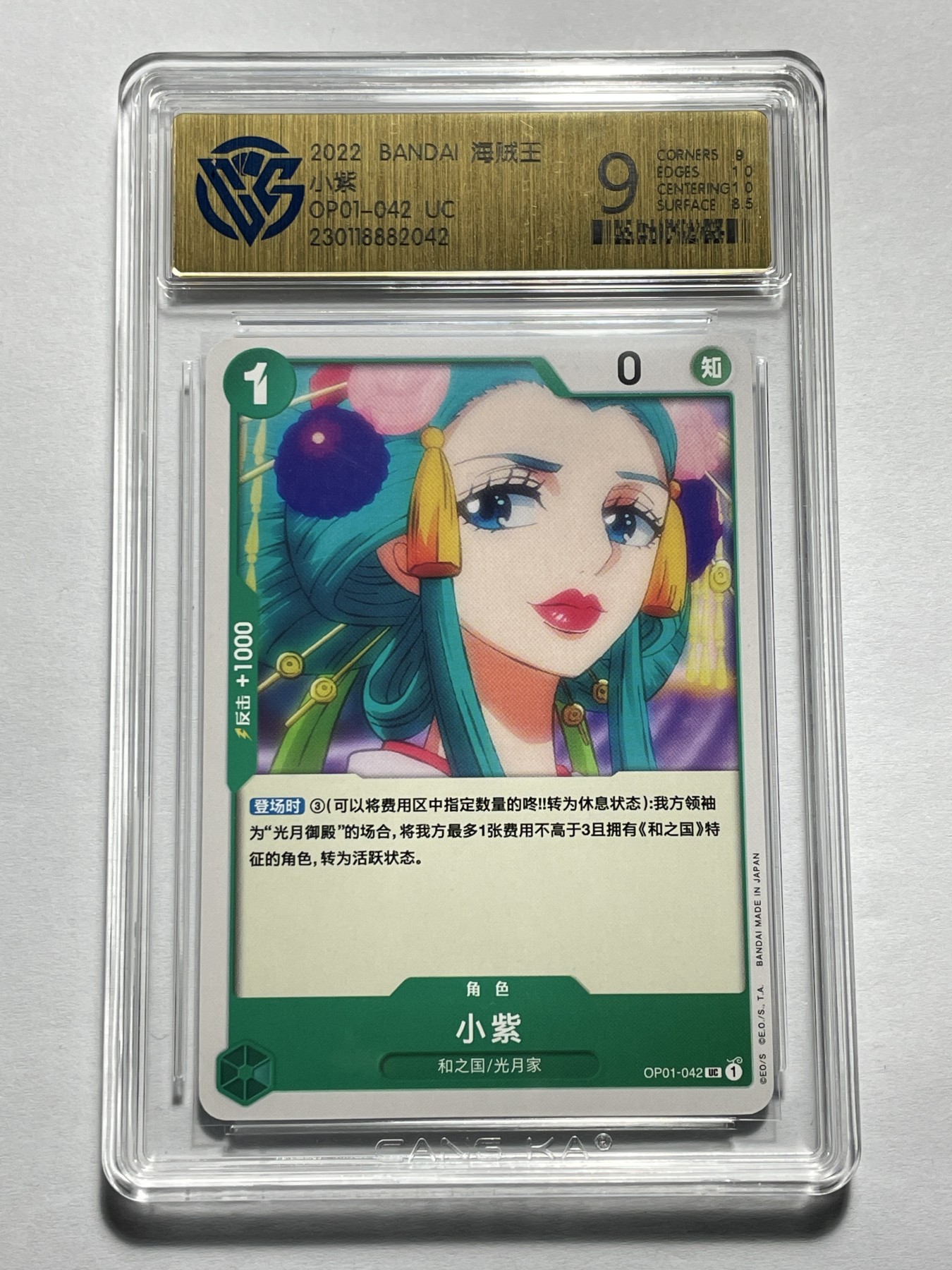 【德藏】卡牌拍卖第11期 ~【无每件最低收费！！！】 简中 万代 2022年 海贼王 UC 小紫 CCG 9