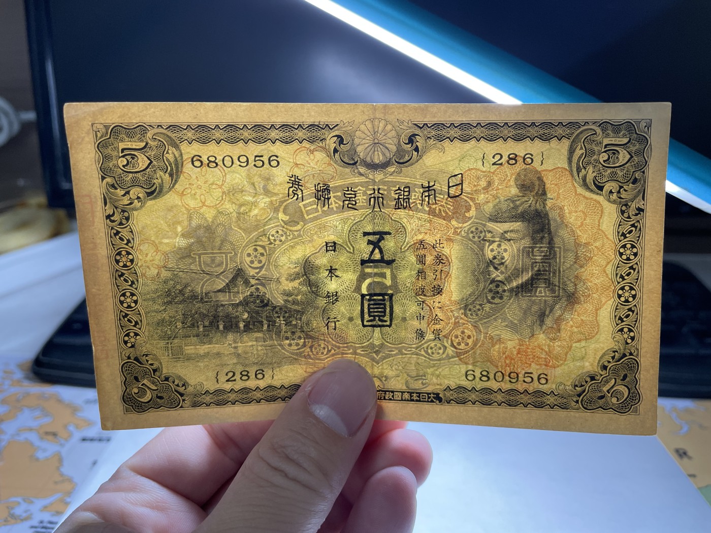 2024年集古藏今外币拍卖第二期-第6场-纸币专场（总第16拍） 日本银行券五圆