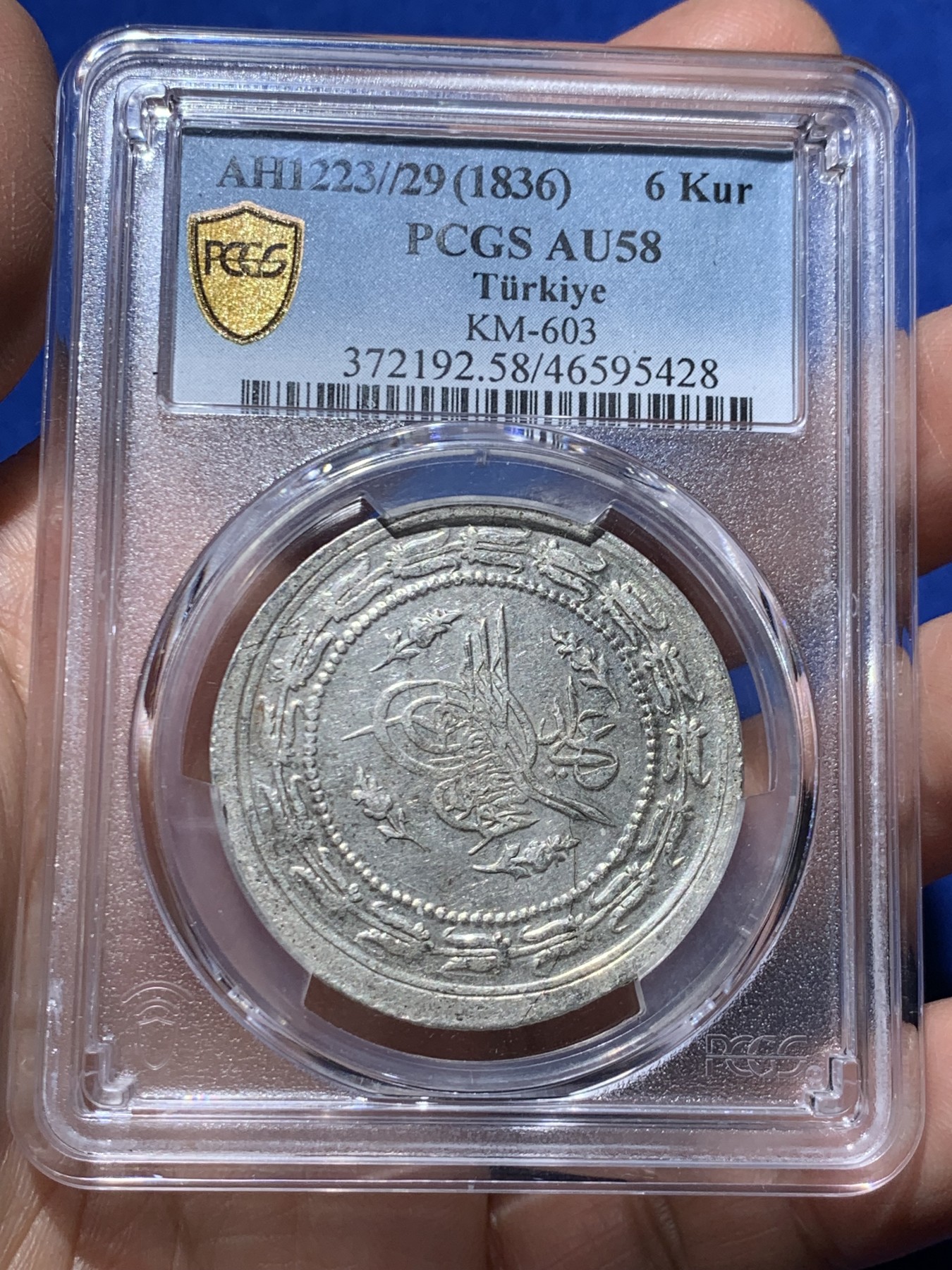 《竞宝斋》第249场-周日，周一 ，周二3场连拍 (全场包邮) PCGS AU58 奥斯曼土耳其1836年苏丹马哈茂德二世  6Kurush大银币 原色银光