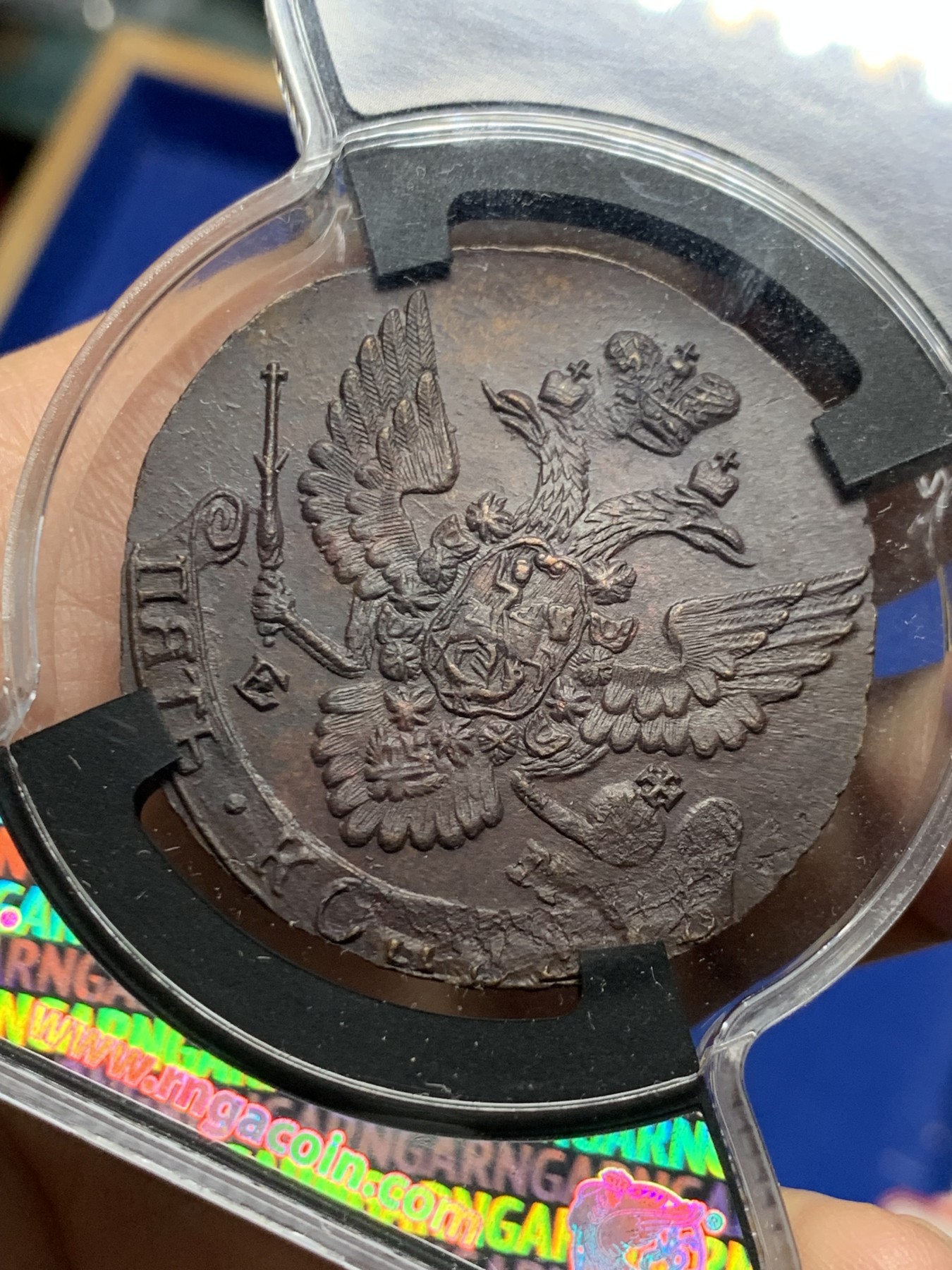 《竞宝斋》第249场-周日，周一 ，周二3场连拍 (全场包邮) 1788年沙俄5戈比大铜币（MS63BN），俄罗斯本土评级公司，评级盒子，可以看到边铭