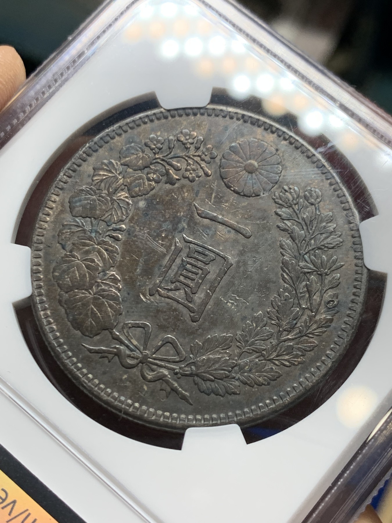 《竞宝斋》第249场-周日，周一 ，周二3场连拍 (全场包邮) NGC XFD 日本龙一元银币  明治三十七年  包浆好