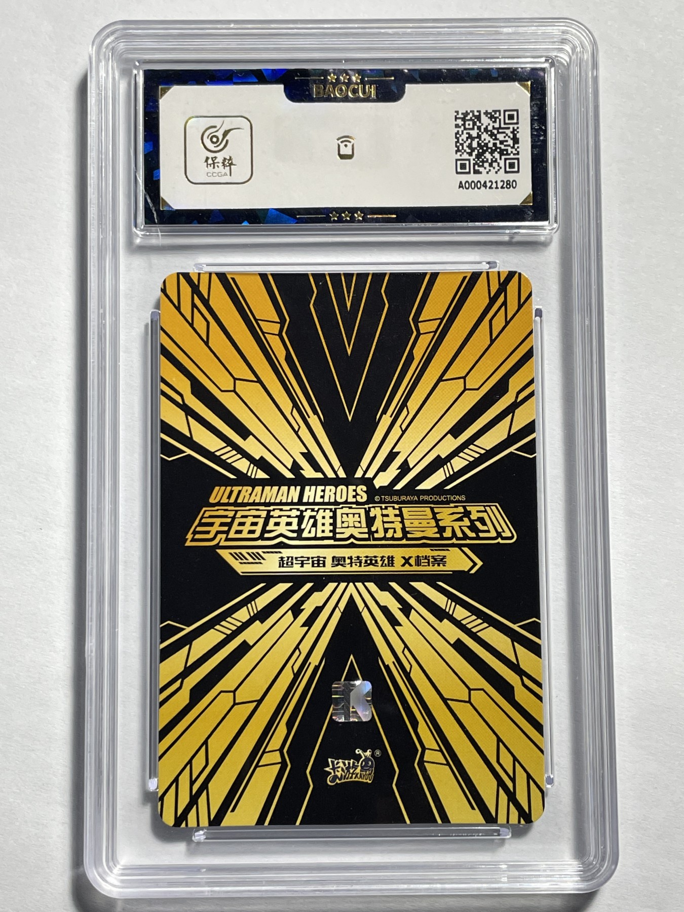【德藏】卡牌拍卖第11期 ~【无每件最低收费！！！】  卡游 2023年 奥特曼X档案 XP 赛文加 保粹 9.5