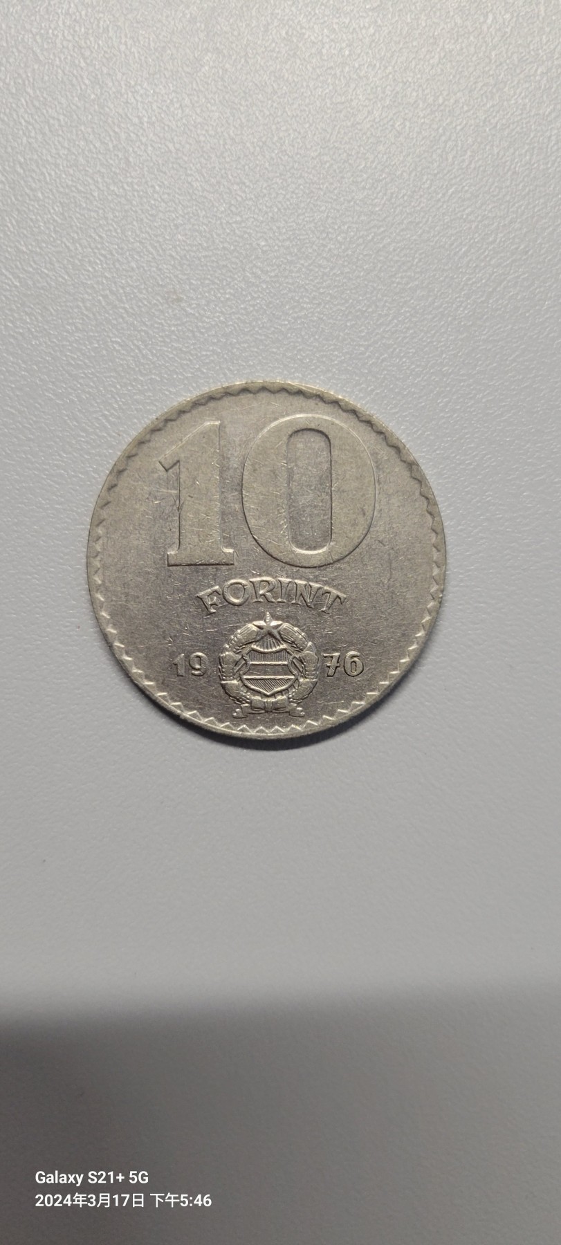 2024第四期 匈牙利10菲勒