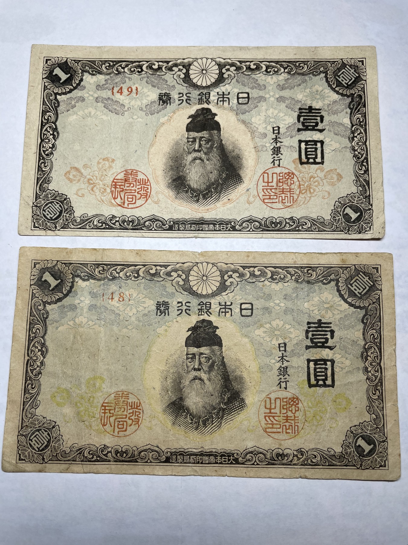 2024年集古藏今外币拍卖第二期-第6场-纸币专场（总第16拍） 日本银行券壹圆纸币2张