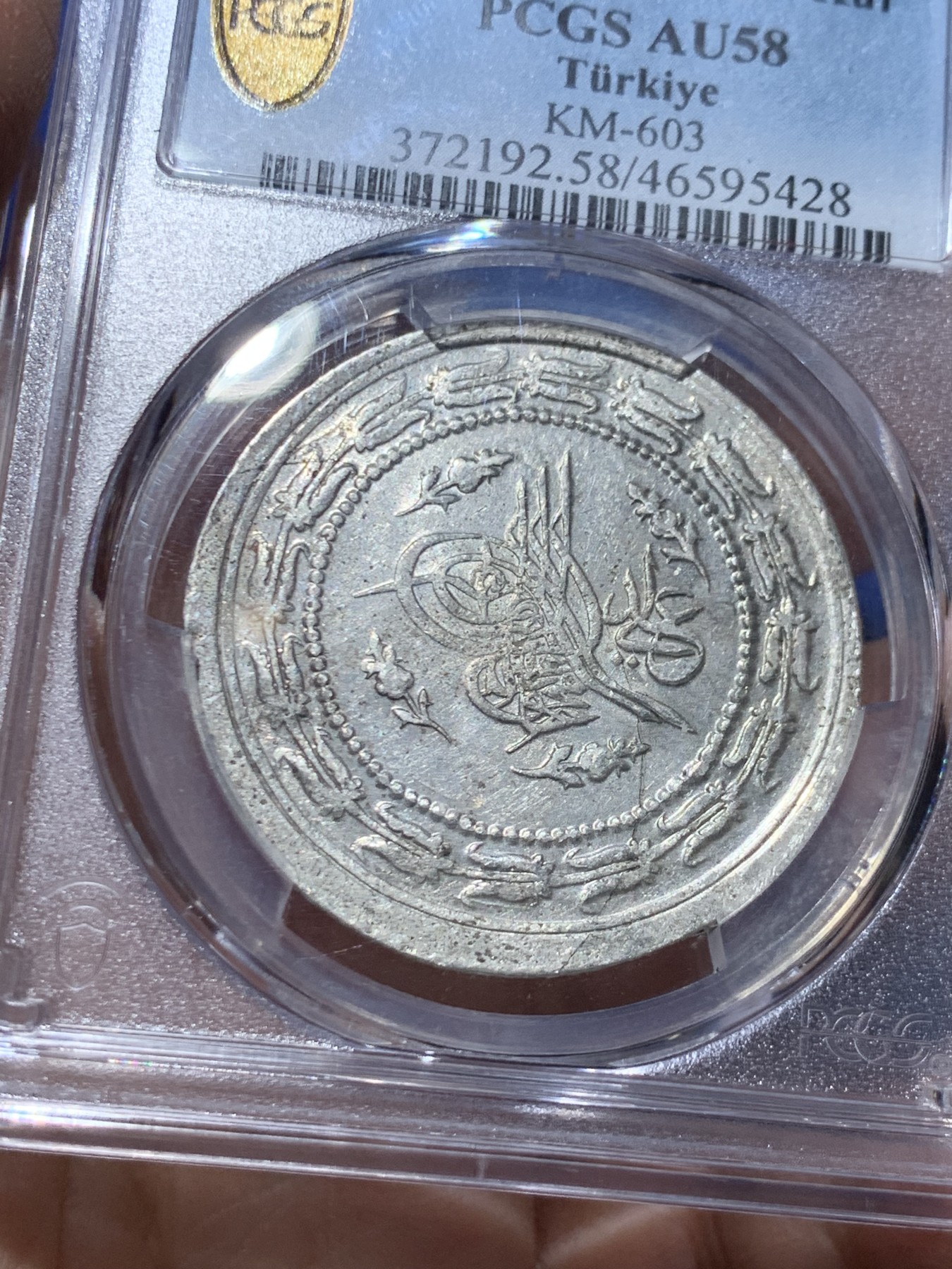 《竞宝斋》第249场-周日，周一 ，周二3场连拍 (全场包邮) PCGS AU58 奥斯曼土耳其1836年苏丹马哈茂德二世  6Kurush大银币 原色银光