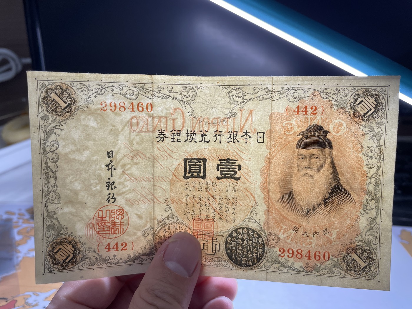 2024年集古藏今外币拍卖第二期-第6场-纸币专场（总第16拍） 日本银行券壹圆两张