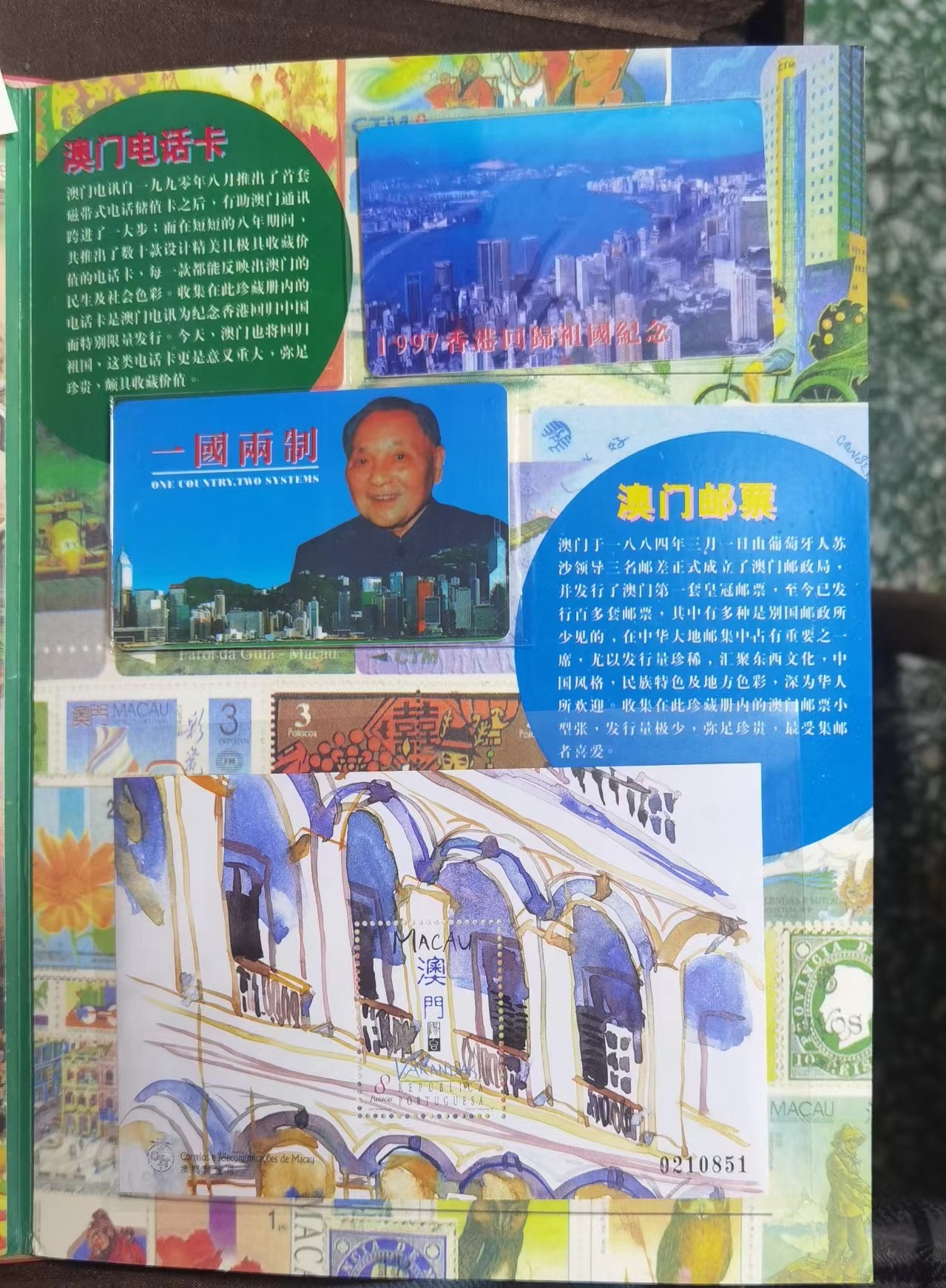 北京马甸外国币专卖微拍第117期，外国非贵金属纪念币，流通币专场，陆续上新，欢迎关注 澳门集纸钞，硬币，纪念章，邮票，电话卡，明信片多种收藏品于一体的纪念册