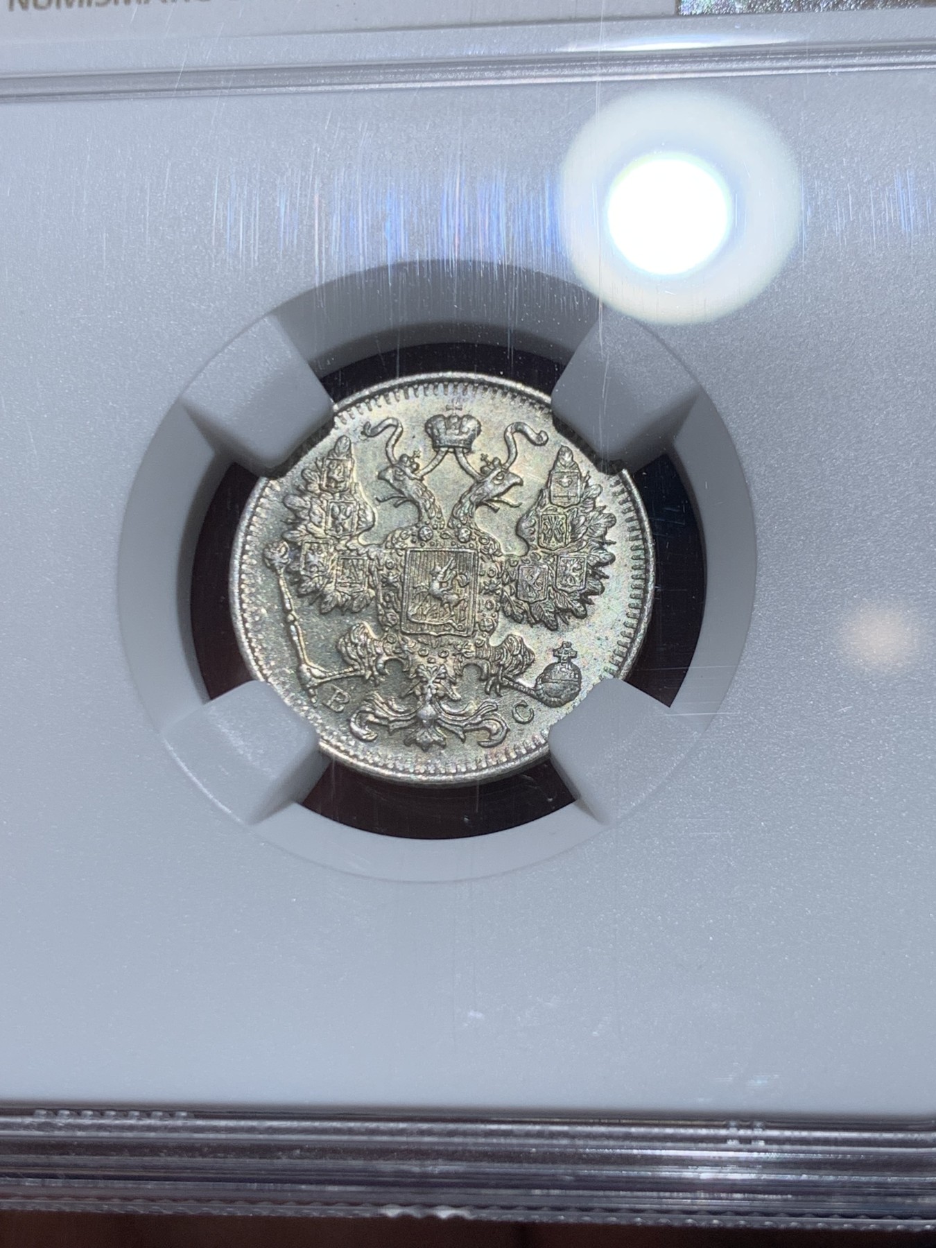 《竞宝斋》第249场-周日，周一 ，周二3场连拍 (全场包邮) NGC MS62 沙俄1916年15k银币 高分细节好