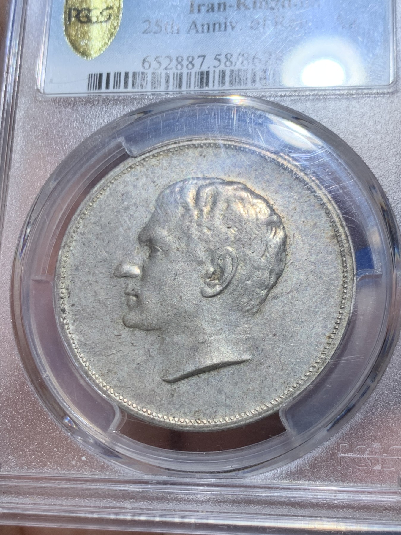《竞宝斋》第249场-周日，周一 ，周二3场连拍 (全场包邮) NGC AU58 伊朗SH1344(1965)巴列维国王登基25周年纪念币型银章 稀少品种