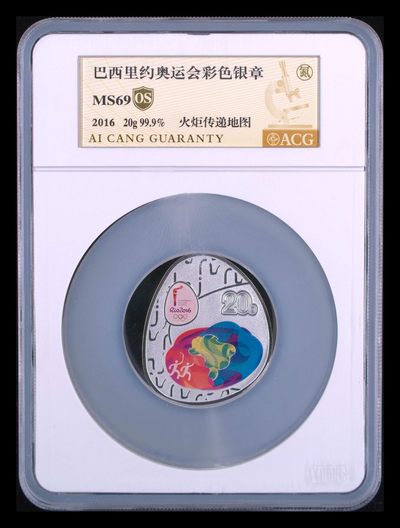 10秒自动快拍.全程无托.喜欢直接出价.给喜欢的朋友们 - 巴西里约奥运会彩色银章 MS69  火炬传递地图OS认证