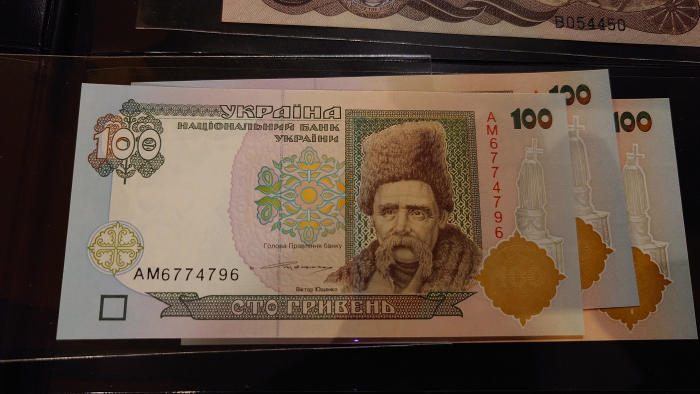 【世界钱币】精选微拍第98期暨2024年第9期  1996年乌克兰100 全新绝品尾号4796