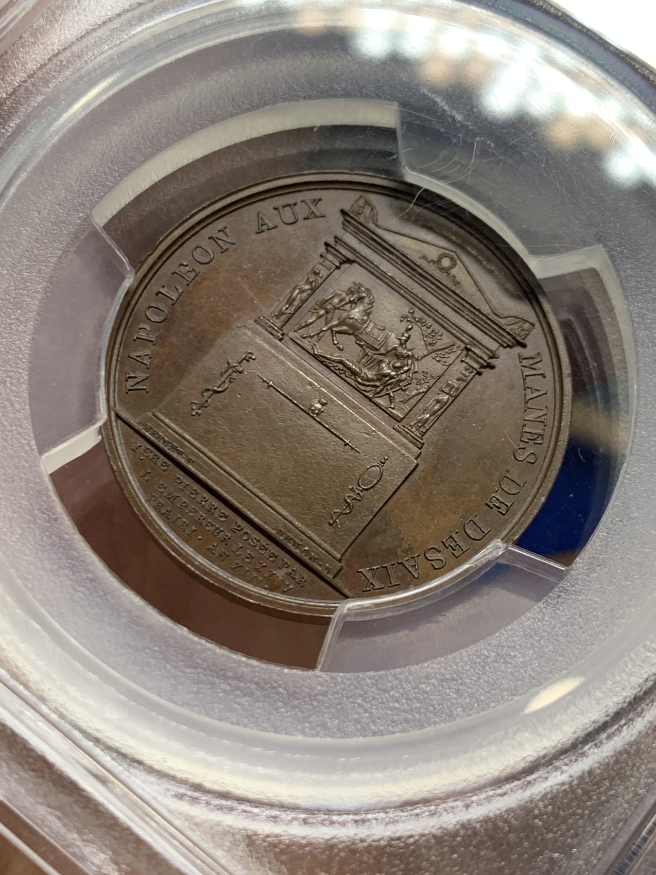 《竞宝斋》第249场-周日，周一 ，周二3场连拍 (全场包邮) PCGS SP65 法国共和十三年（1805）拿破仑铜章 花冠头像 背面纪念碑 唯一冠军分