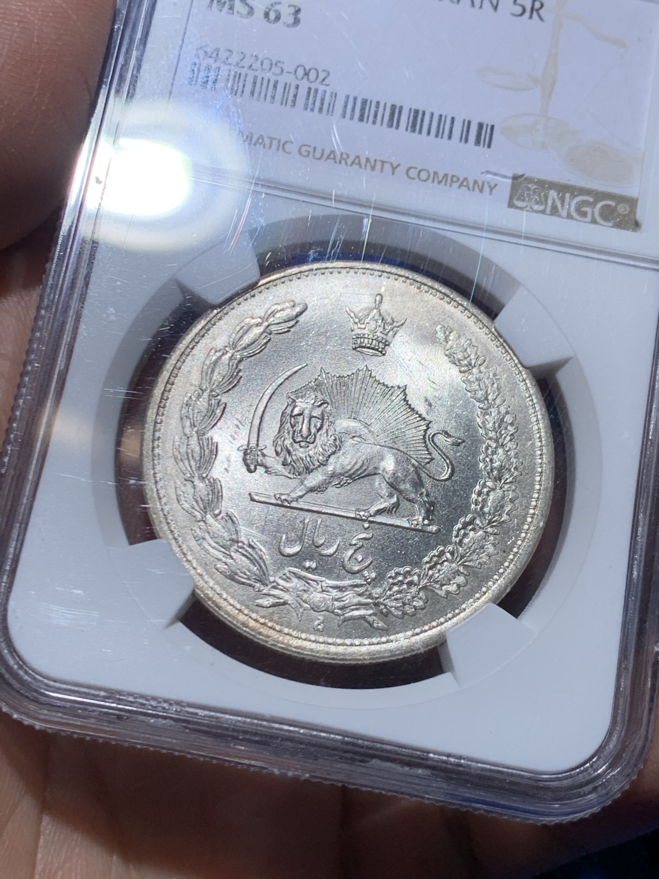《竞宝斋》第249场-周日，周一 ，周二3场连拍 (全场包邮) NGC MS63 伊朗1934年狮子拿刀5里亚尔银币 经典图案 转光明显 热门品种