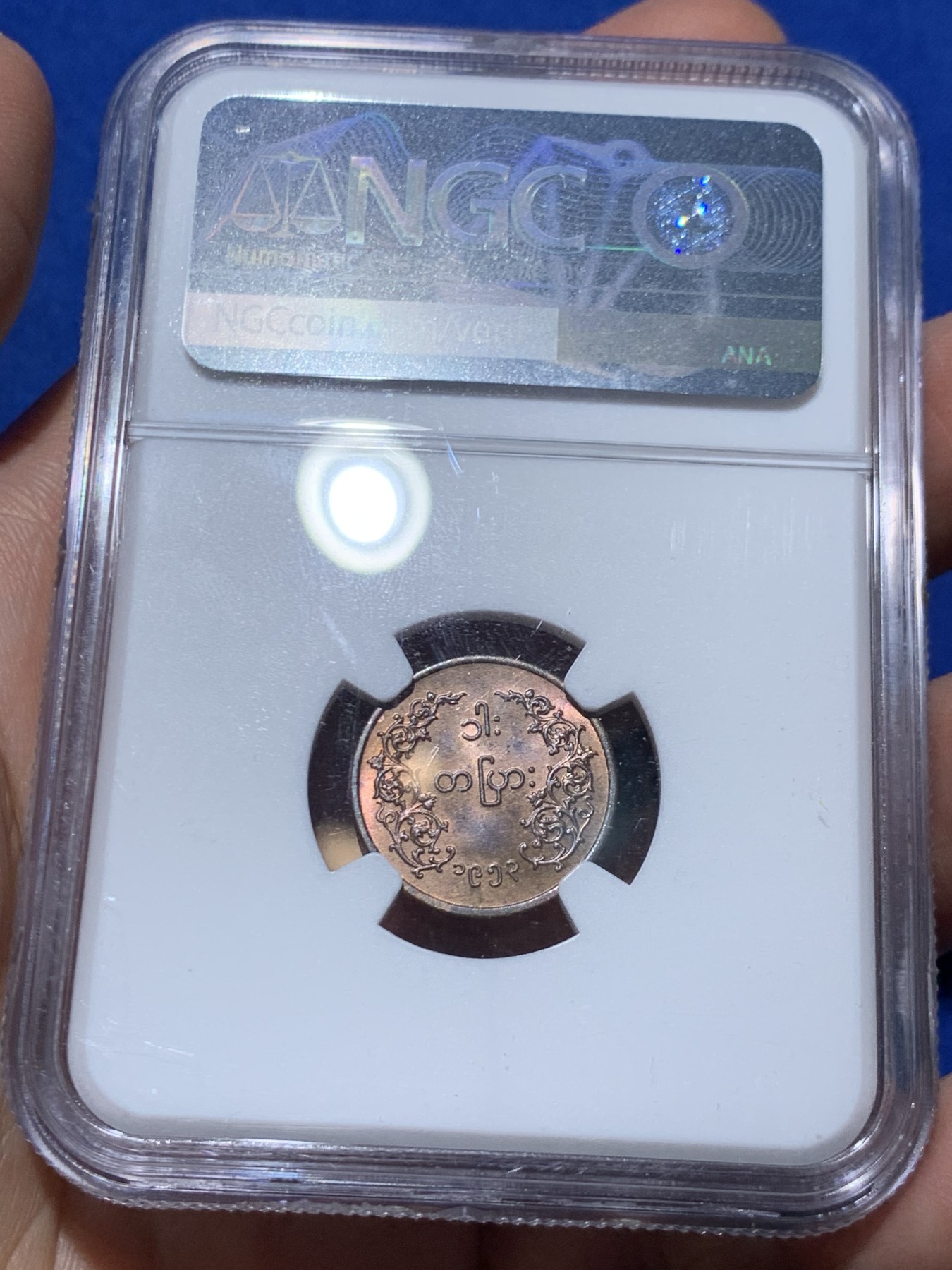 《竞宝斋》第249场-周日，周一 ，周二3场连拍 (全场包邮) NGC MS63RB 缅甸早期麒麟1p铜币