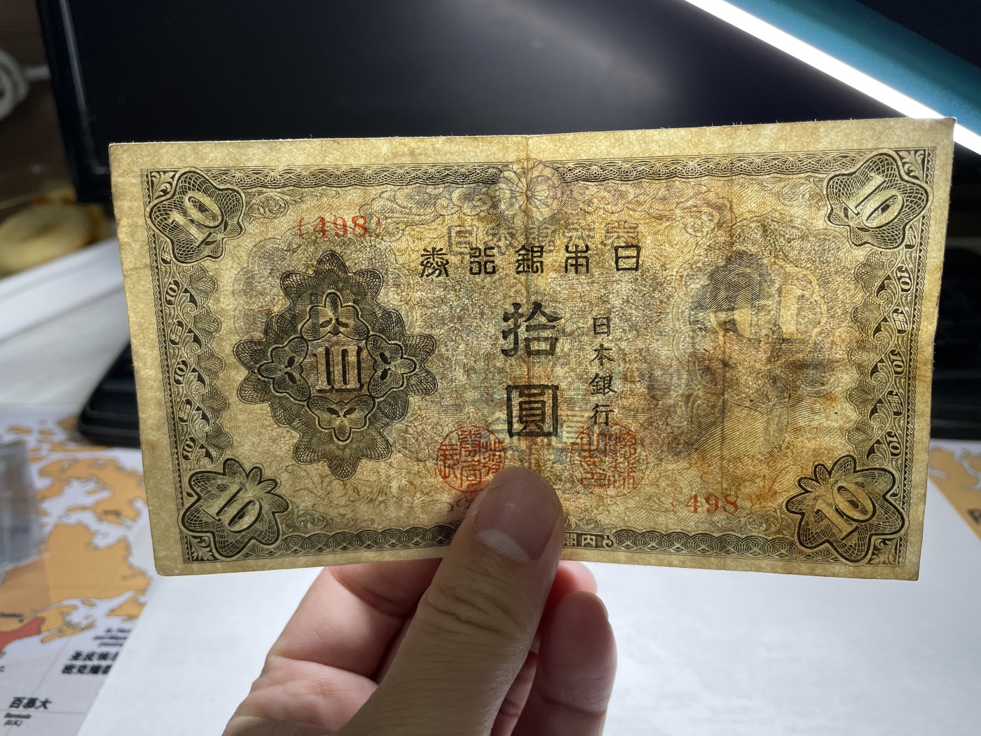 2024年集古藏今外币拍卖第二期-第6场-纸币专场（总第16拍） 日本银行券拾圆