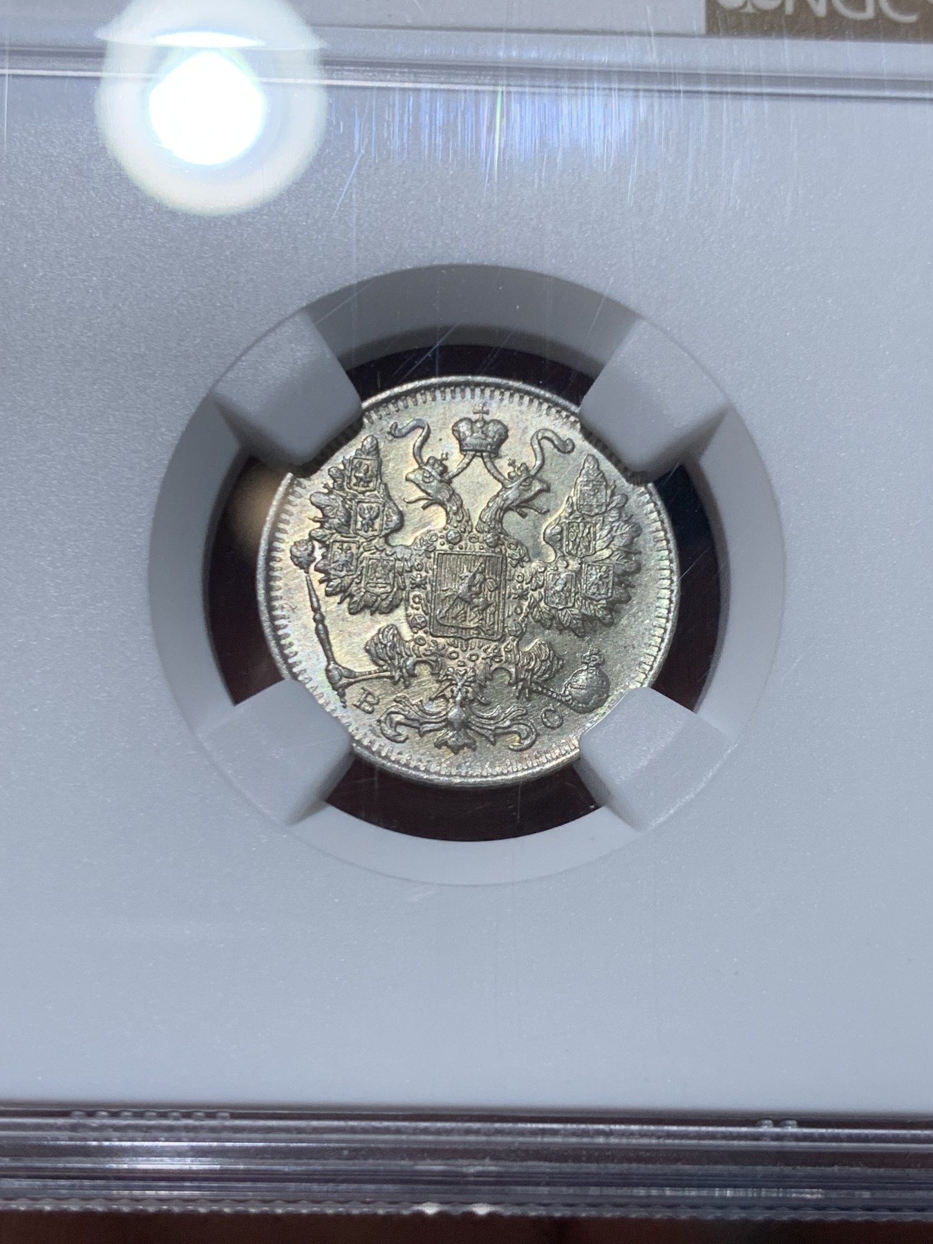 《竞宝斋》第249场-周日，周一 ，周二3场连拍 (全场包邮) NGC MS62 沙俄1916年15k银币 高分细节好