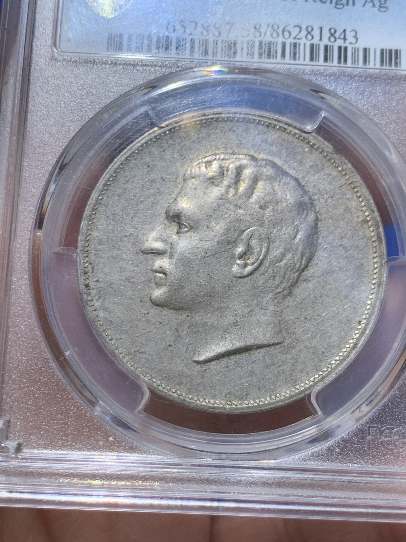 《竞宝斋》第249场-周日，周一 ，周二3场连拍 (全场包邮) NGC AU58 伊朗SH1344(1965)巴列维国王登基25周年纪念币型银章 稀少品种