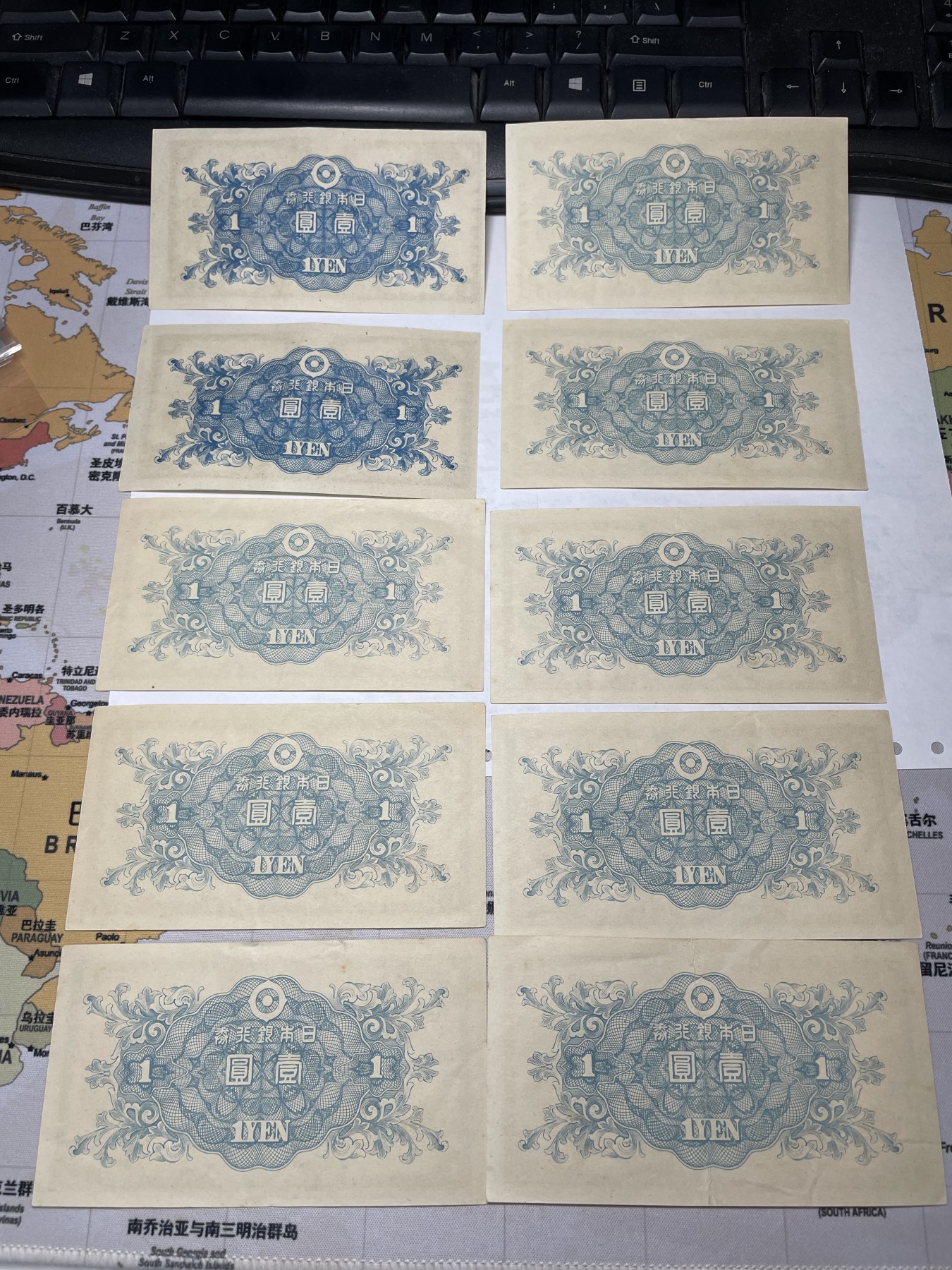 2024年集古藏今外币拍卖第二期-第6场-纸币专场（总第16拍） 好品日本银行券壹圆十张