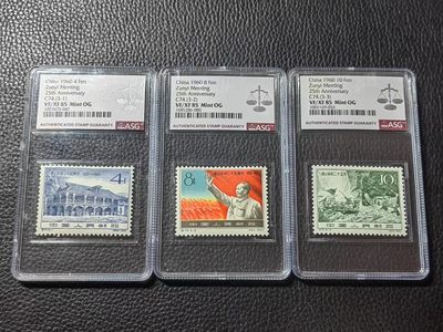 洪涛臻品批发群 精选邮票限时拍卖第1013期  - 纪74遵义新全  ASG85OG 最严格时期出分，票状态不错，老纪特高价精品票，85分高性价比值得收藏，喜欢不要错过，末图近期成交裸票全品价格做参考