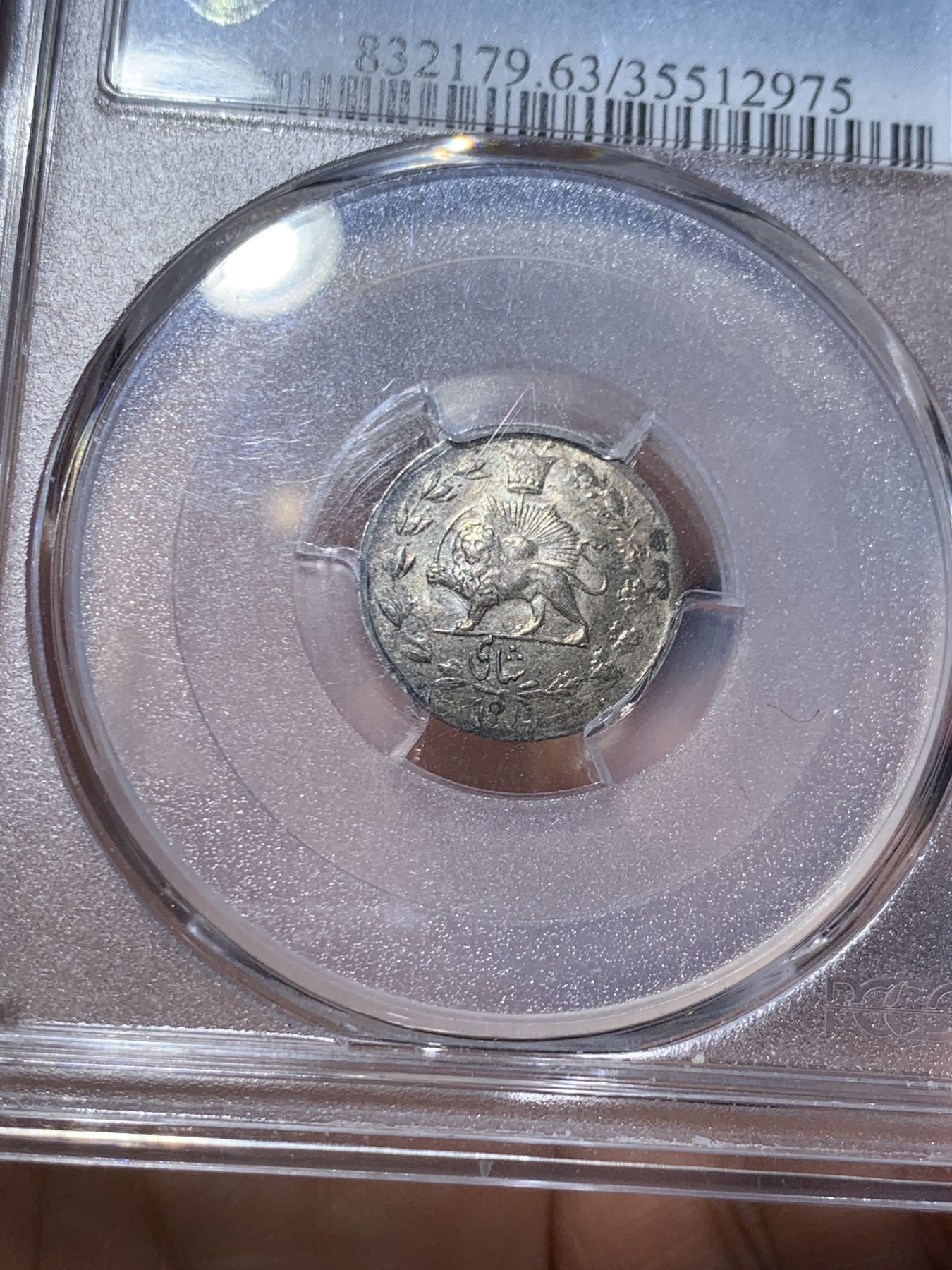 《竞宝斋》第249场-周日，周一 ，周二3场连拍 (全场包邮) NGC MS63 伊朗AH1299(1882)1S.Sefid银币