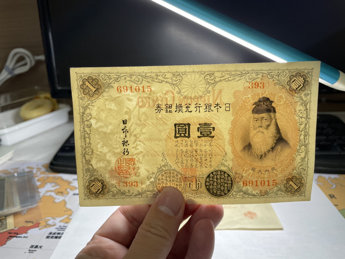 2024年集古藏今外币拍卖第二期-第6场-纸币专场（总第16拍） 日本银行券壹圆两连号