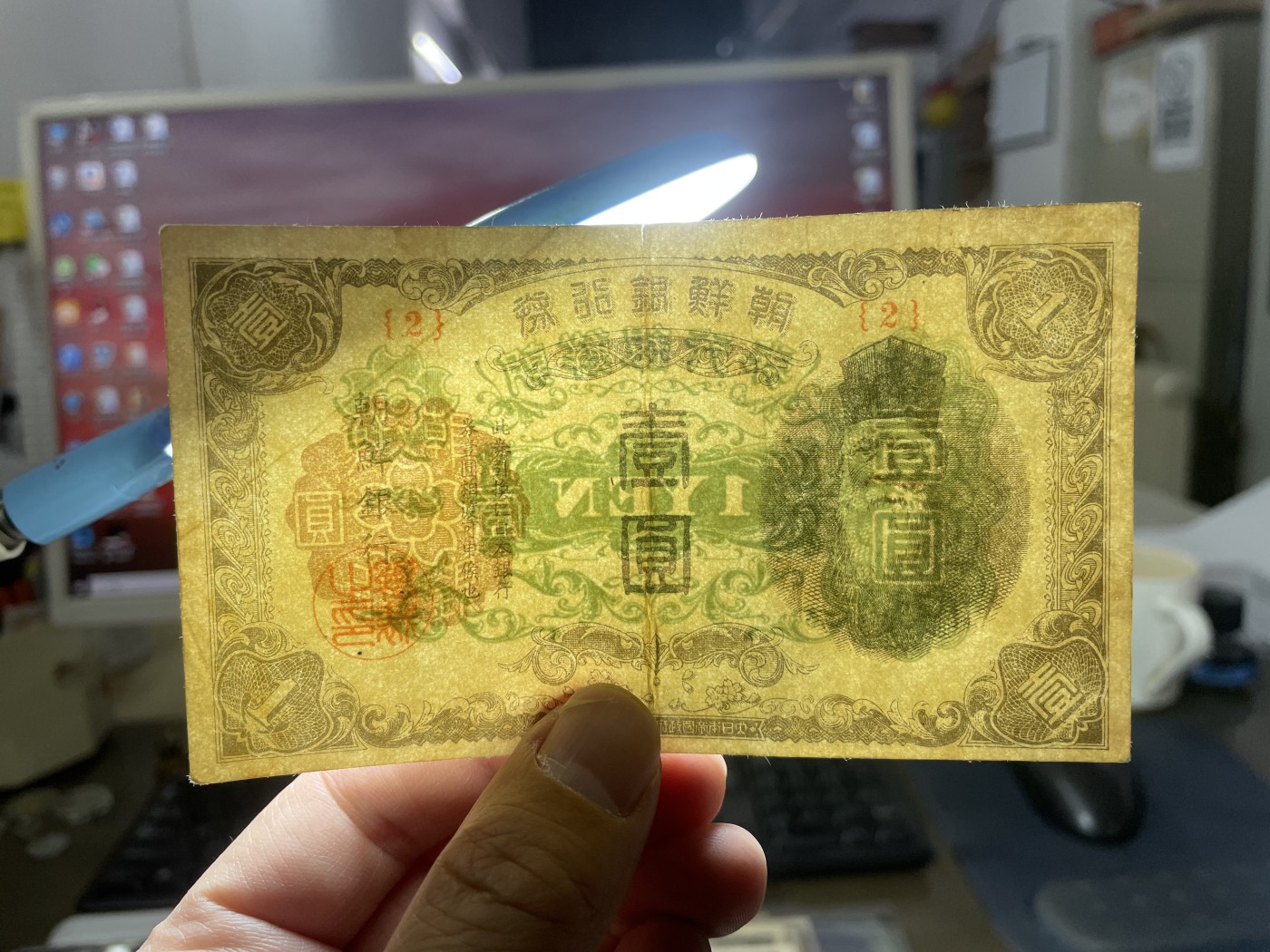 2024年集古藏今外币拍卖第二期-第6场-纸币专场（总第16拍） 朝鲜银行券壹圆