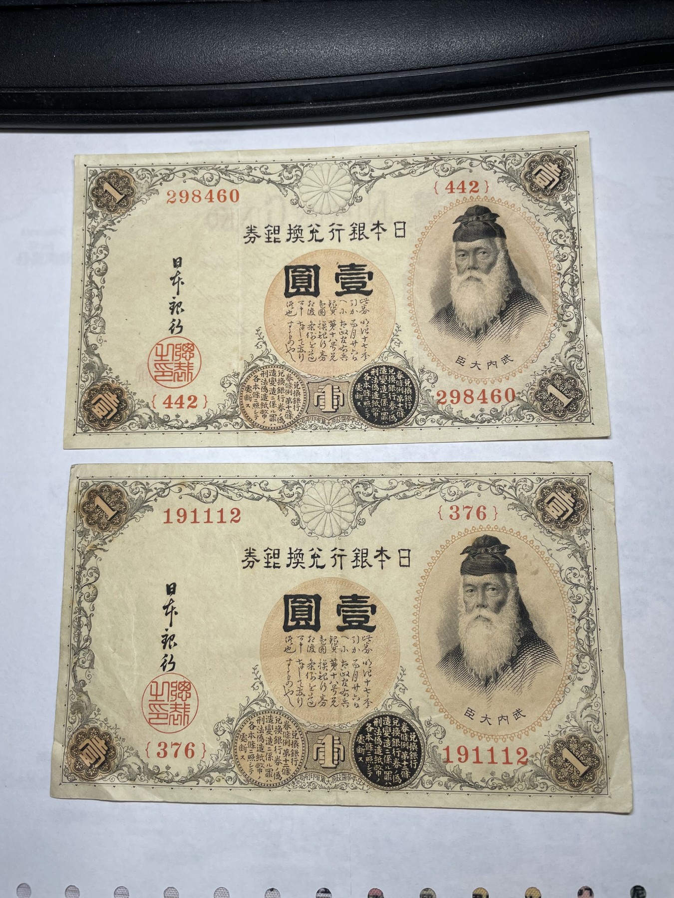 2024年集古藏今外币拍卖第二期-第6场-纸币专场（总第16拍） 日本银行券壹圆两张