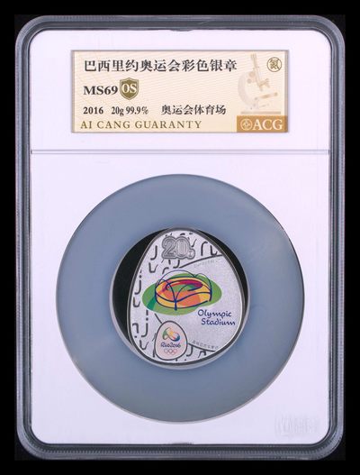 10秒自动快拍.全程无托.喜欢直接出价.给喜欢的朋友们 - 巴西里约奥运会彩色银章 MS69  奥运会体育场OS认证