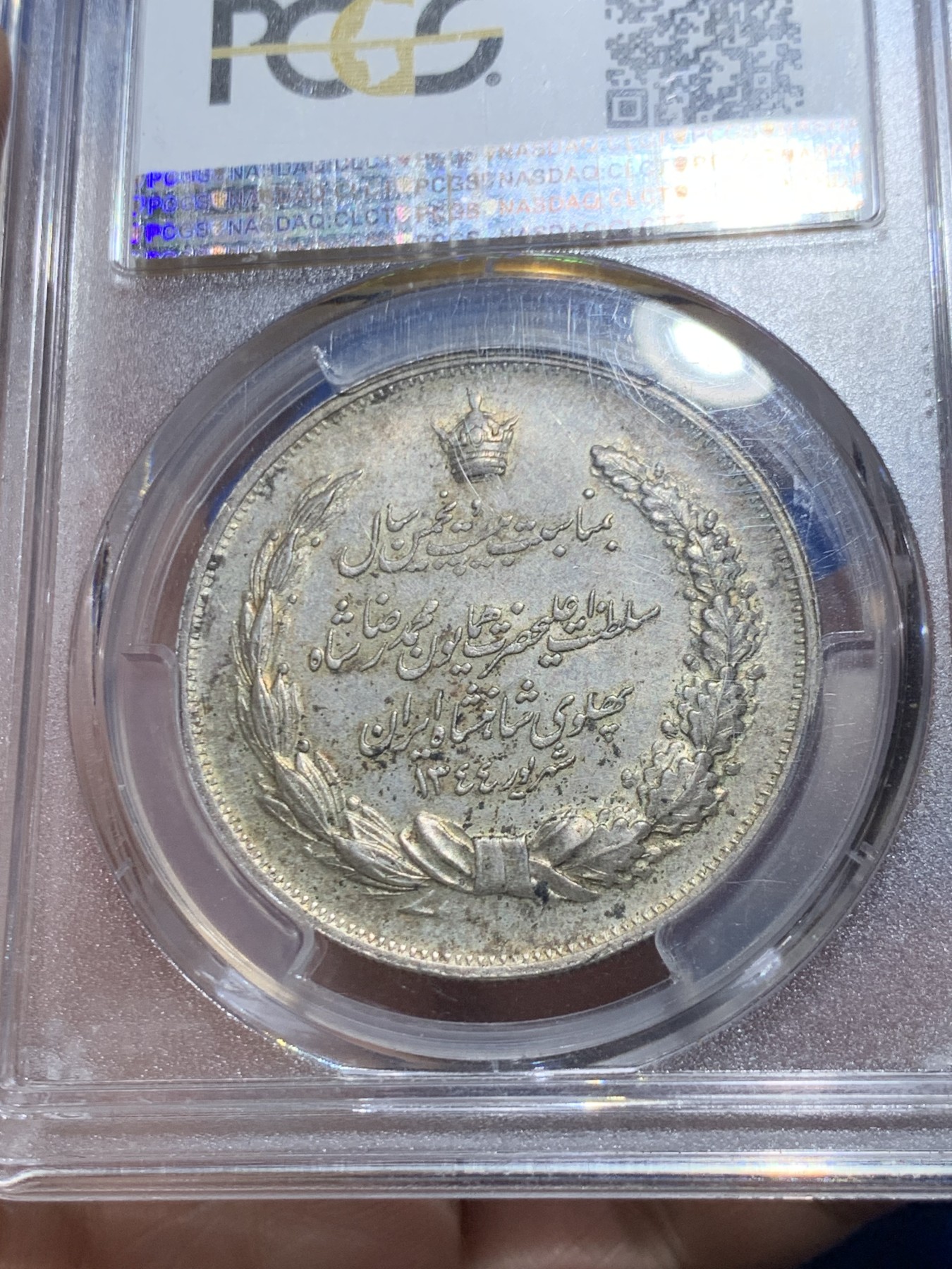 《竞宝斋》第249场-周日，周一 ，周二3场连拍 (全场包邮) NGC AU58 伊朗SH1344(1965)巴列维国王登基25周年纪念币型银章 稀少品种