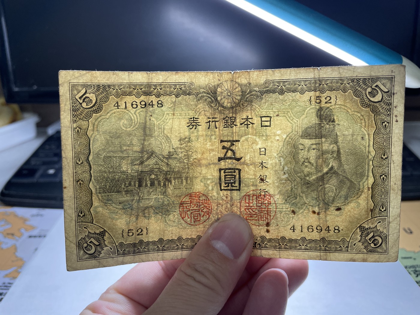 2024年集古藏今外币拍卖第二期-第6场-纸币专场（总第16拍） 日本银行券五圆