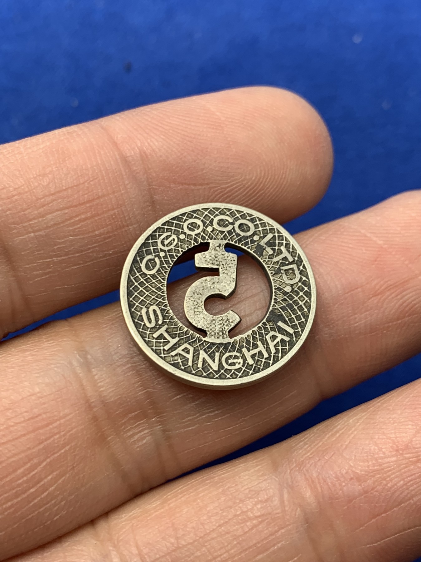 《竞宝斋》第249场-周日，周一 ，周二3场连拍 (全场包邮) 1920-1926老上海汽车5分代用币镂空设计 造型独特 百年传承