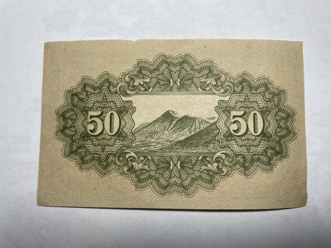 2024年集古藏今外币拍卖第二期-第6场-纸币专场（总第16拍） 日本昭和二十年五拾钱纸币