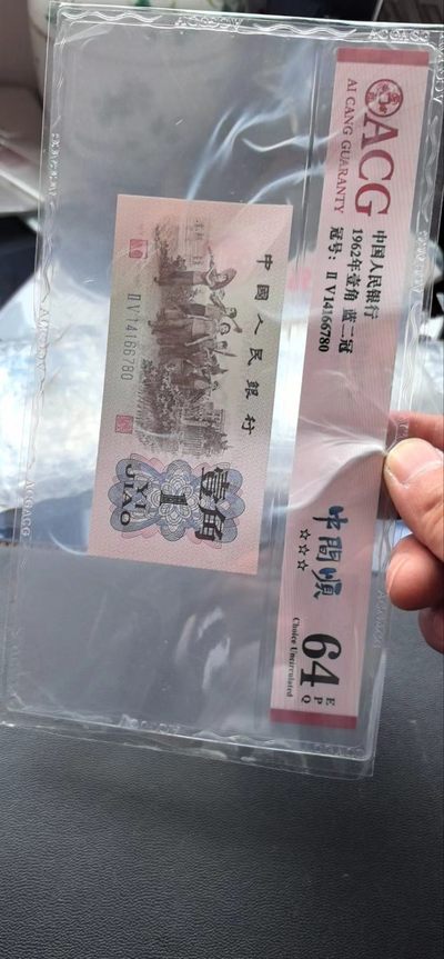 10秒自动快拍.全程无托.喜欢直接出价.给喜欢的朋友们 - 1962年1角蓝二冠.爱藏评级64EPQ。壳子已经损坏.
