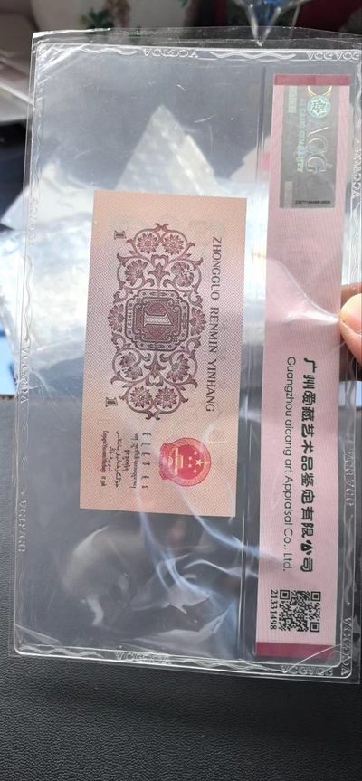 综合藏品场.喜欢出价就得！无套路无托.诚信惠友交友！自动快拍. 1962年1角蓝二冠.爱藏评级64EPQ。壳子已经损坏.