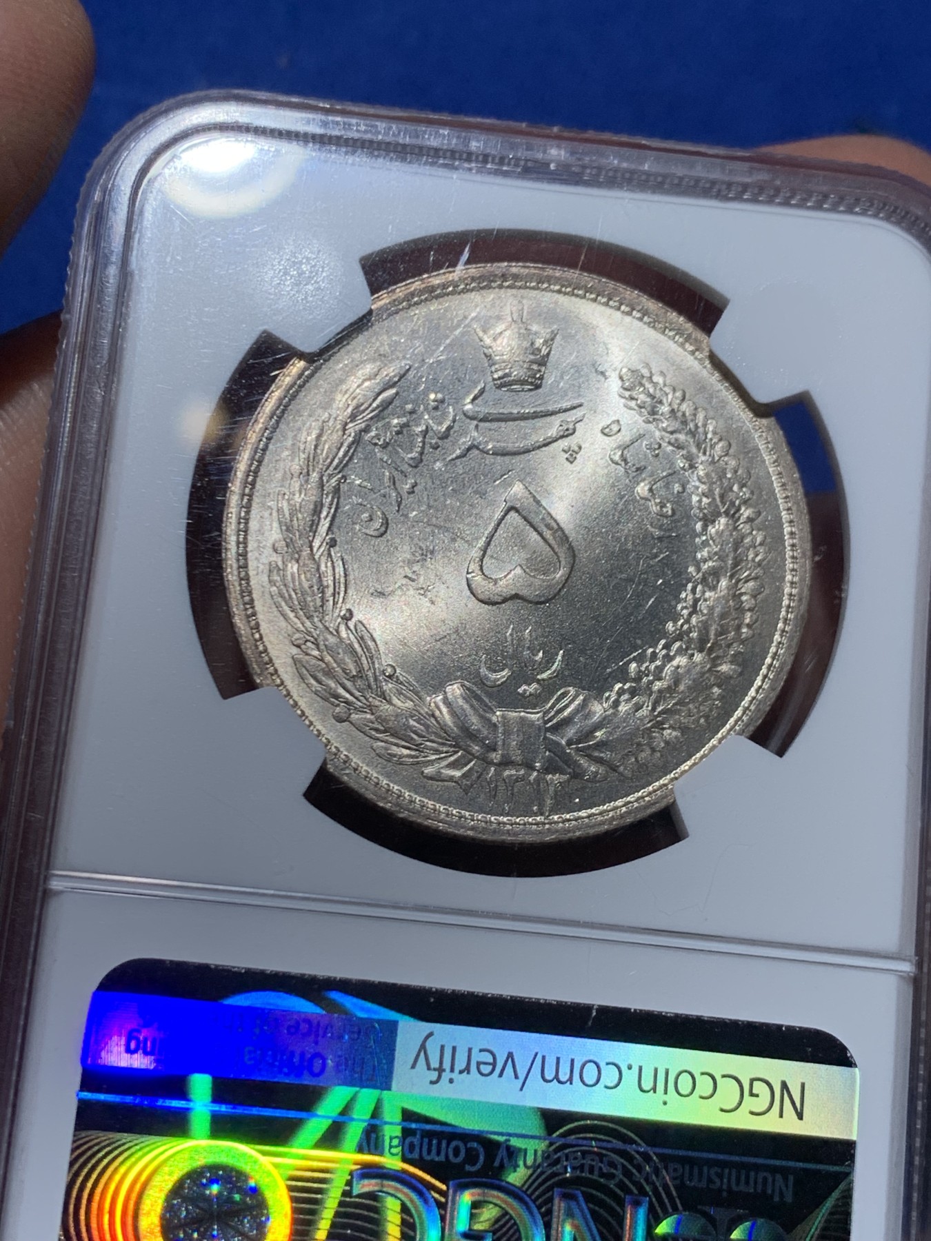 《竞宝斋》第249场-周日，周一 ，周二3场连拍 (全场包邮) NGC MS63 伊朗1934年狮子拿刀5里亚尔银币 经典图案 转光明显 热门品种