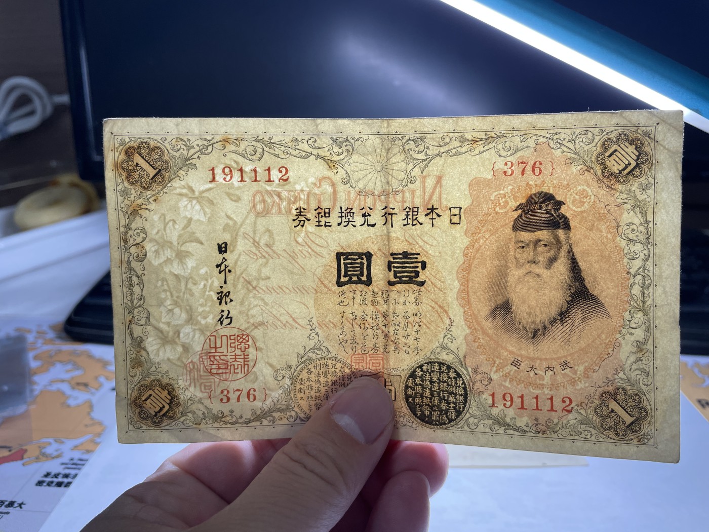 2024年集古藏今外币拍卖第二期-第6场-纸币专场（总第16拍） 日本银行券壹圆两张