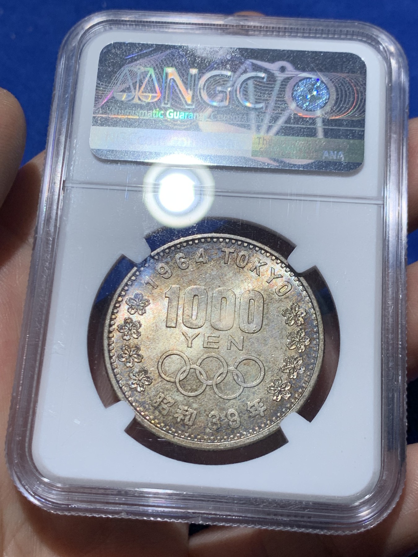 《竞宝斋》第249场-周日，周一 ，周二3场连拍 (全场包邮) NGC MS65 日本1964年大奥银币 淡彩包浆  十分漂亮