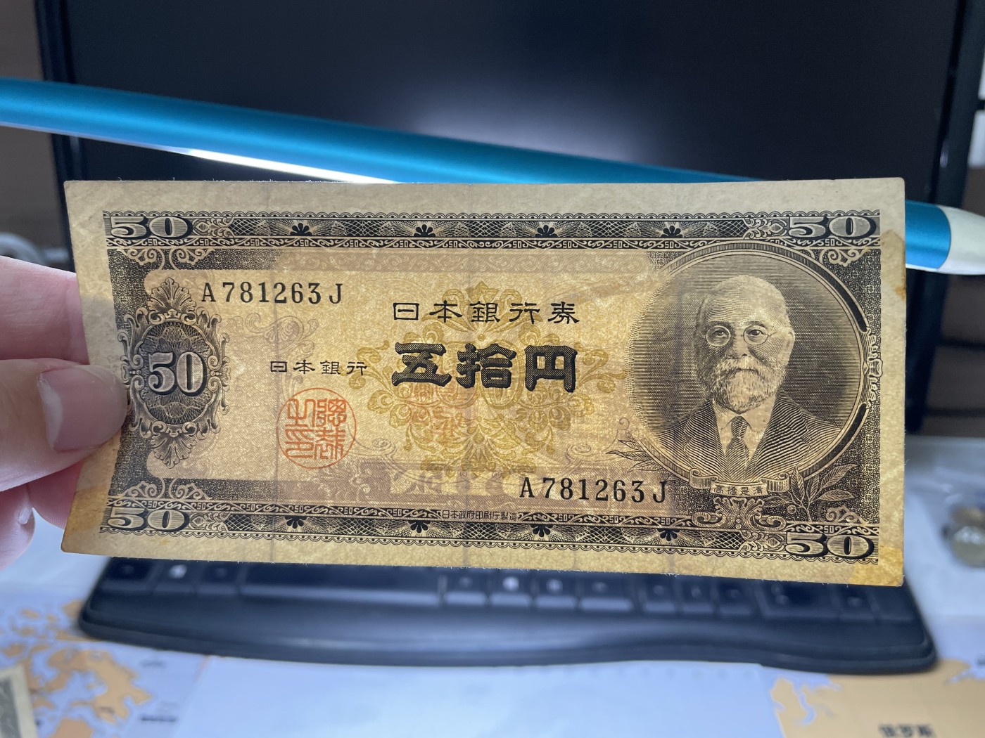 2024年集古藏今外币拍卖第二期-第6场-纸币专场（总第16拍） 日本银行券五十元