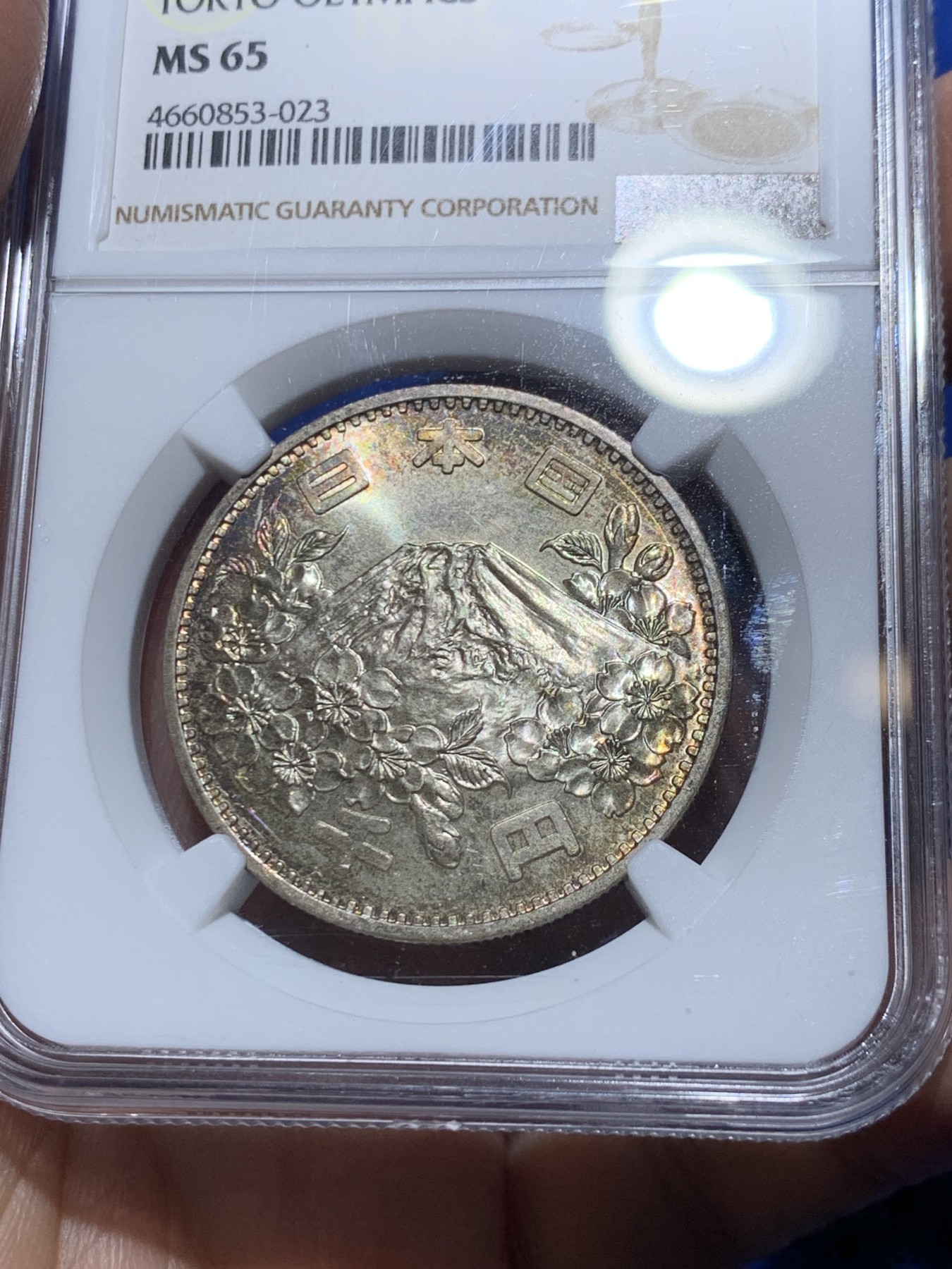 《竞宝斋》第249场-周日，周一 ，周二3场连拍 (全场包邮) NGC MS65 日本1964年大奥银币 淡彩包浆  十分漂亮