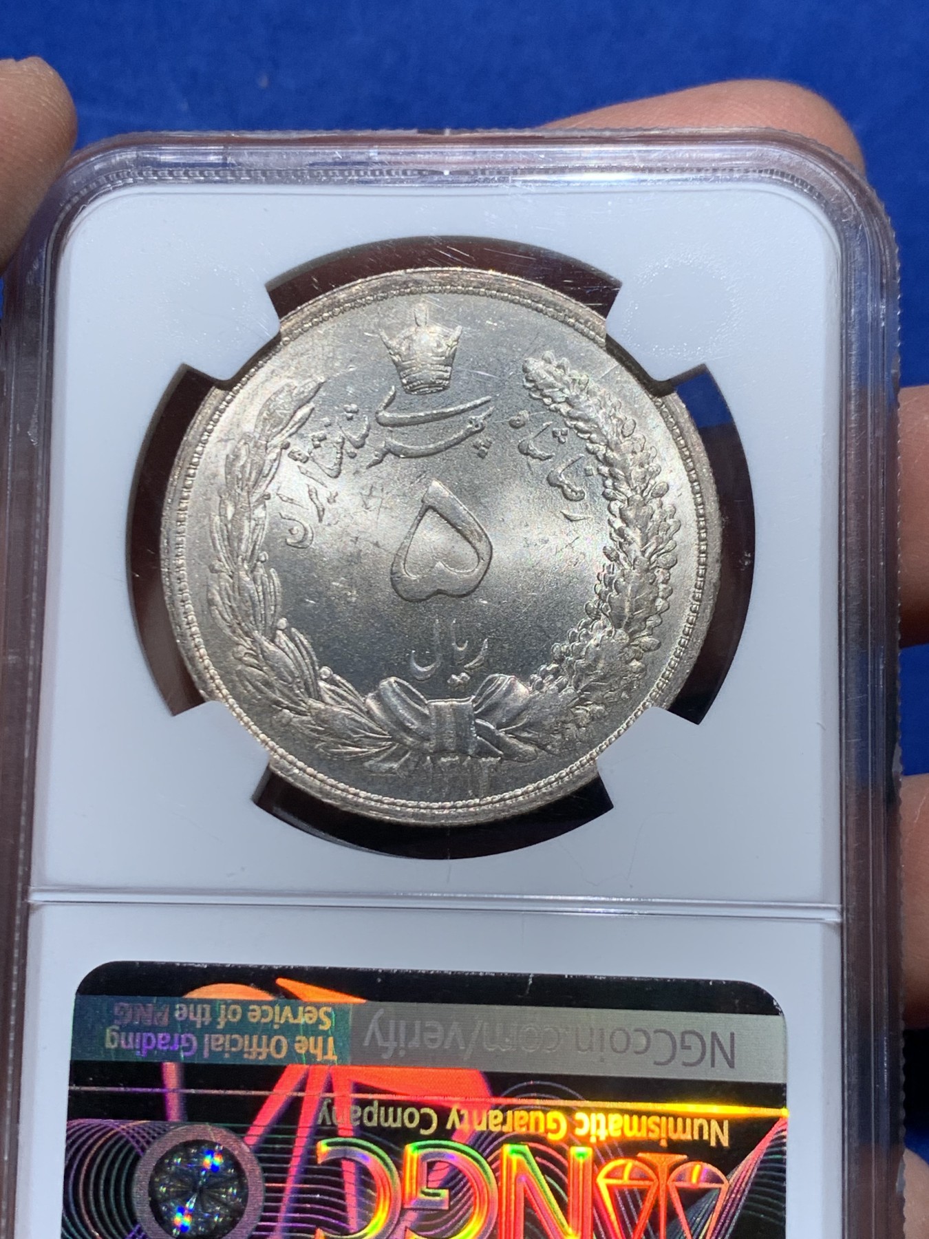 《竞宝斋》第249场-周日，周一 ，周二3场连拍 (全场包邮) NGC MS63 伊朗1934年狮子拿刀5里亚尔银币 经典图案 转光明显 热门品种