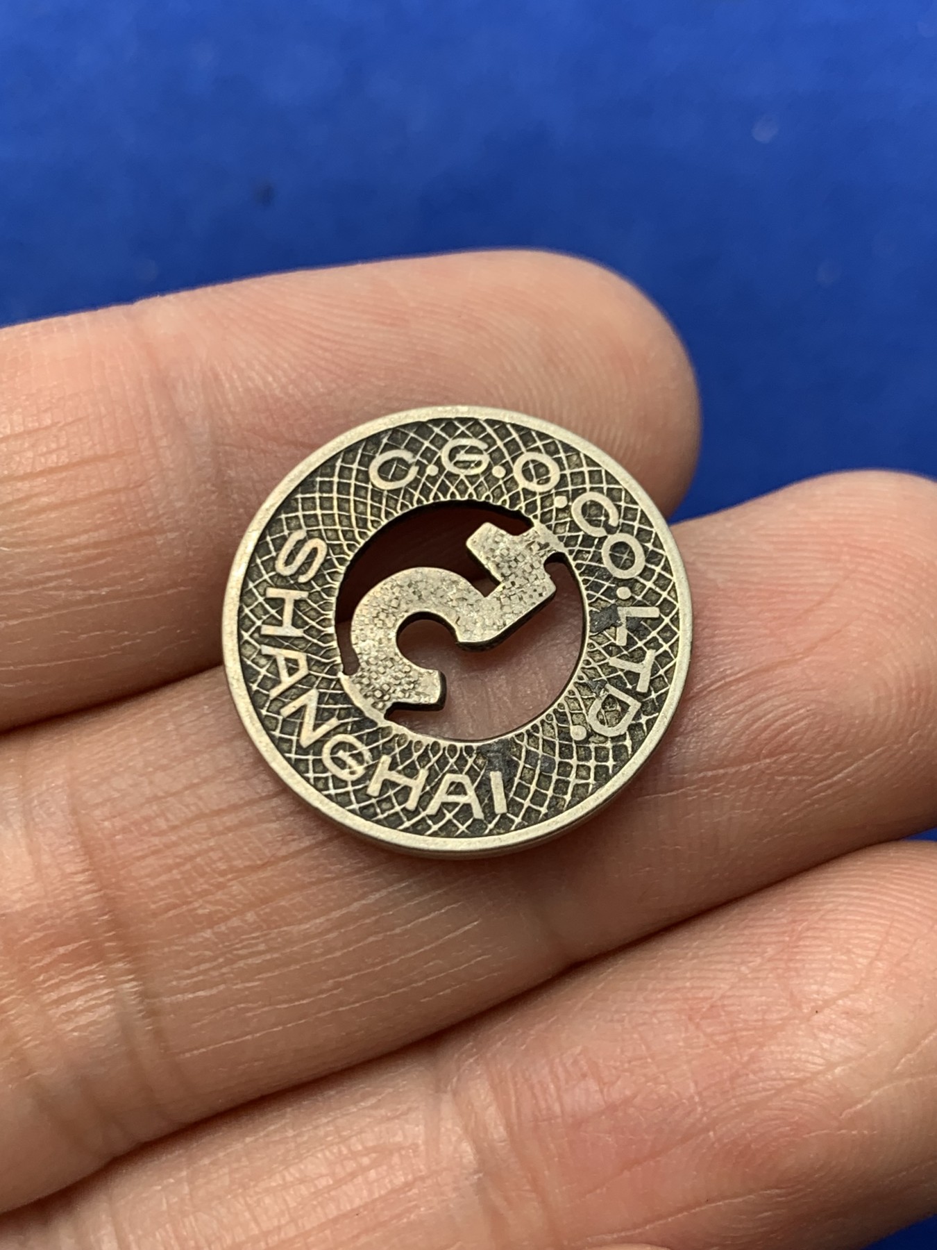 《竞宝斋》第249场-周日，周一 ，周二3场连拍 (全场包邮) 1920-1926老上海汽车5分代用币镂空设计 造型独特 百年传承