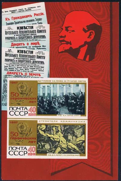 苏联邮票1967年 列宁 十月革命英雄50年小型张 原胶全新保真 - 苏联邮票1967年 列宁 十月革命英雄50年小型张 原胶全新保真
