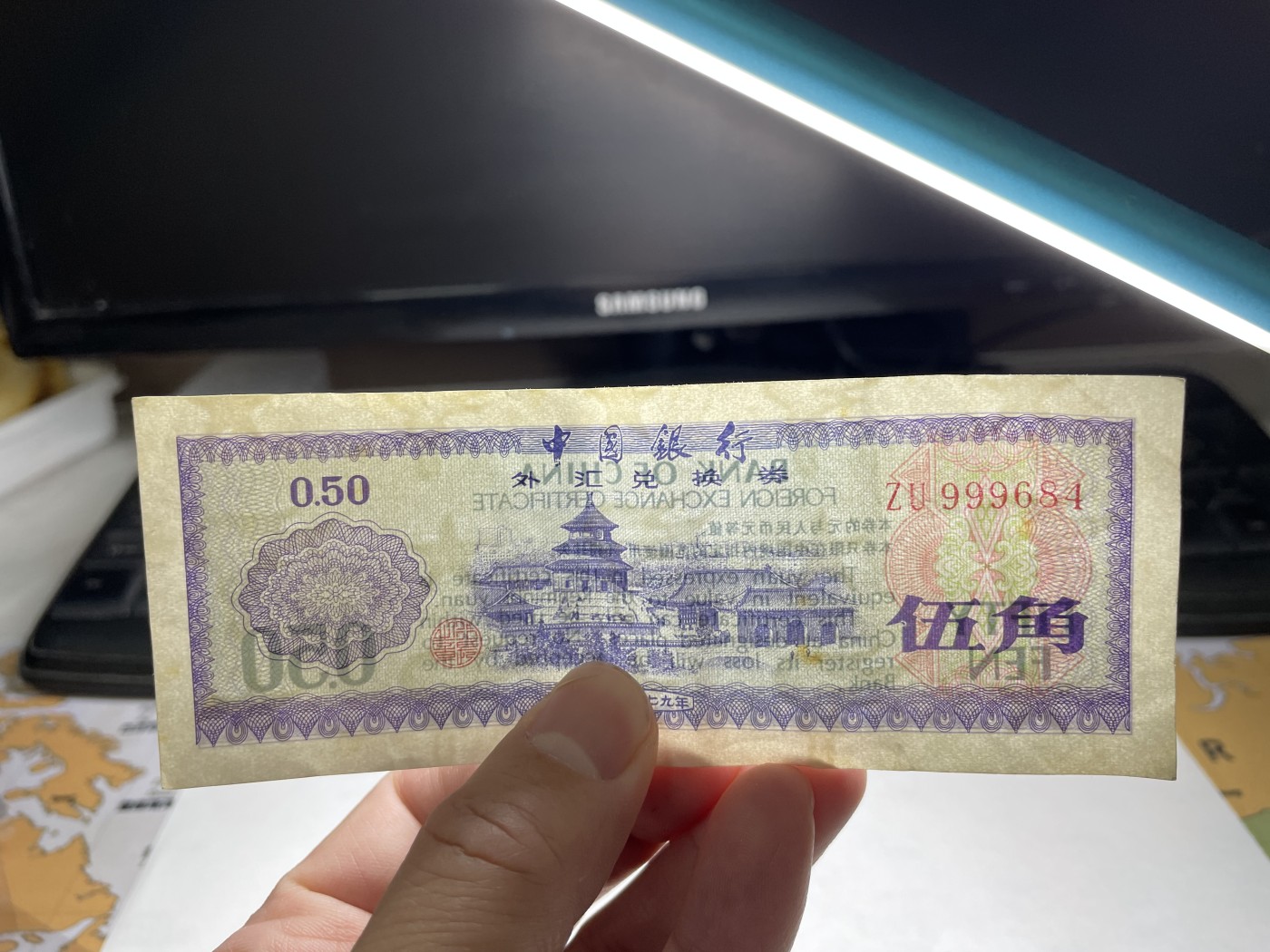 2024年集古藏今外币拍卖第二期-第6场-纸币专场（总第16拍） 中国银行外汇兑换券伍角