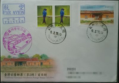 《古厝二》原地首日实寄封 - 《古厝二》原地首日实寄封