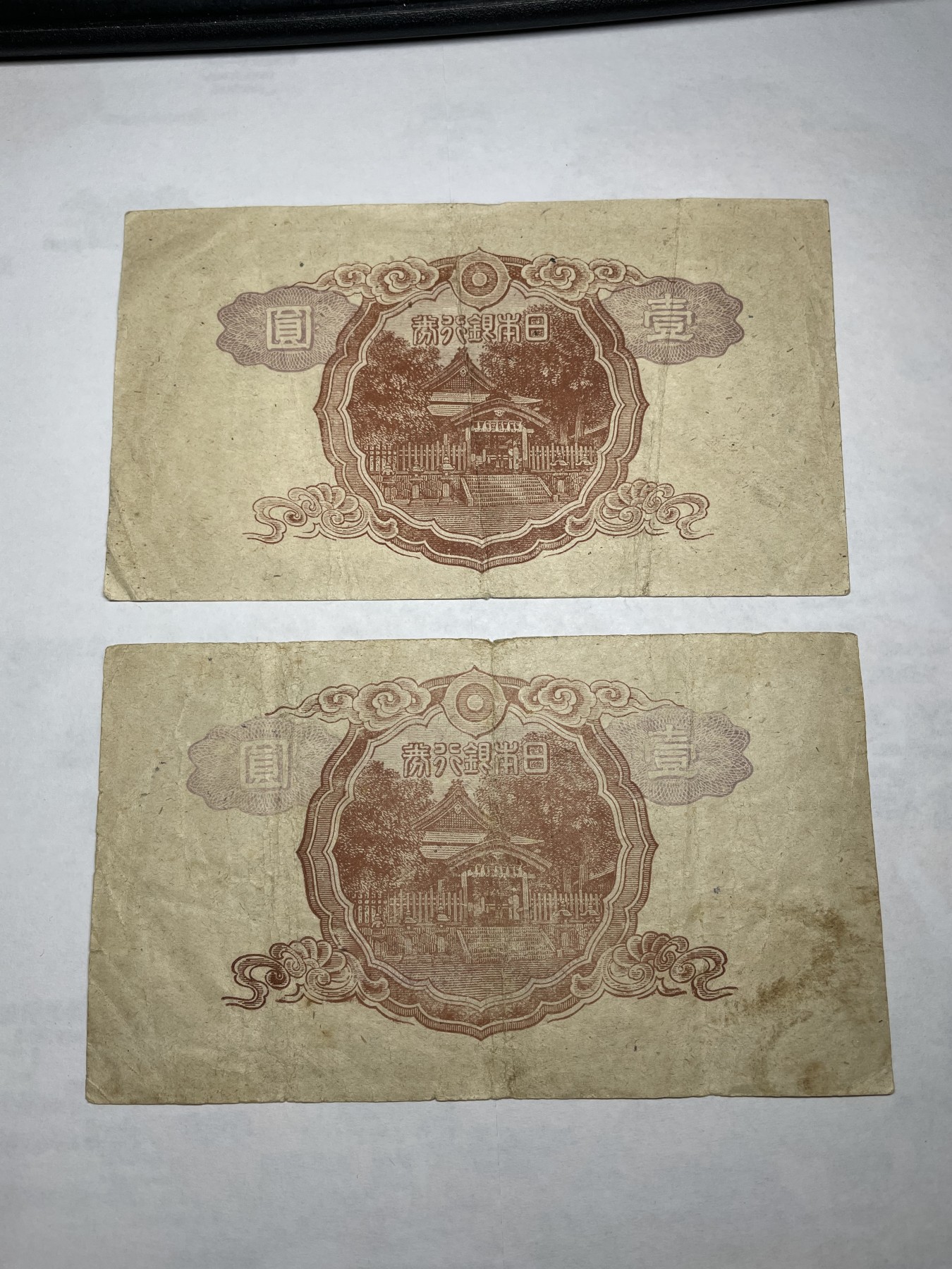 2024年集古藏今外币拍卖第二期-第6场-纸币专场（总第16拍） 日本银行券壹圆纸币2张