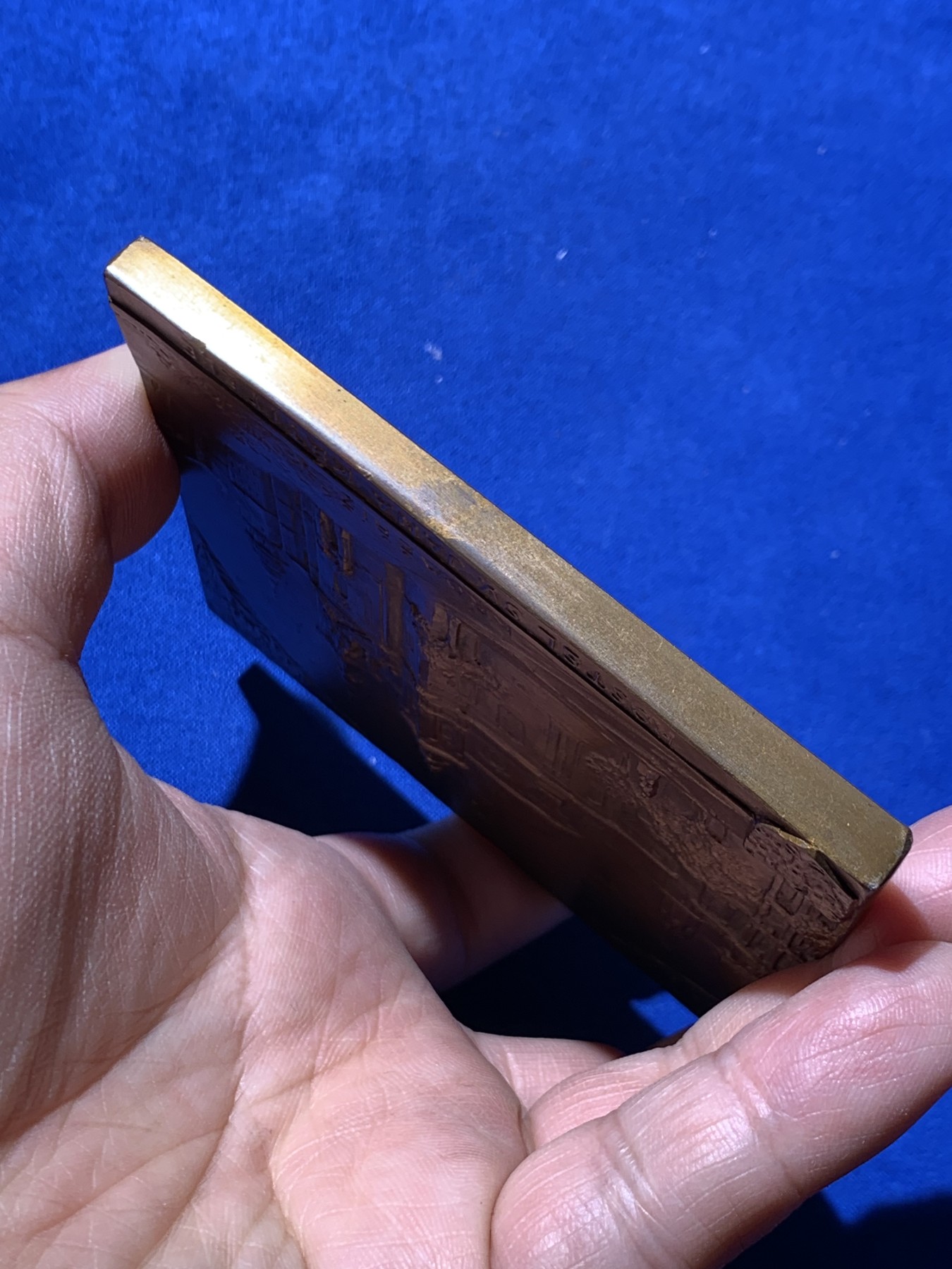 《竞宝斋》第249场-周日，周一 ，周二3场连拍 (全场包邮) 1948 捷克克罗梅日什圣约翰教堂矩形大铜章，尺寸84*92.9mm，约329克，非常厚重