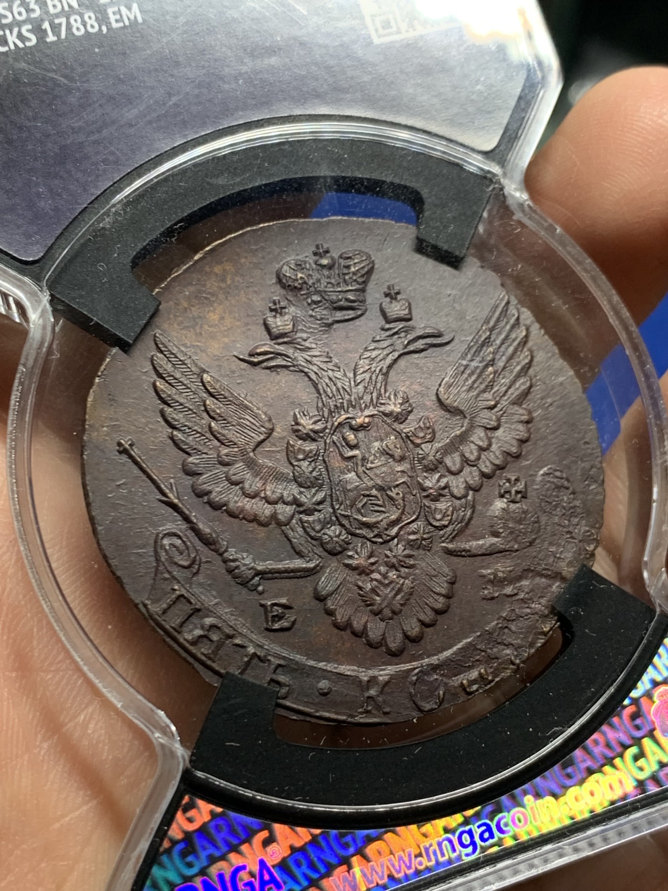 《竞宝斋》第249场-周日，周一 ，周二3场连拍 (全场包邮) 1788年沙俄5戈比大铜币（MS63BN），俄罗斯本土评级公司，评级盒子，可以看到边铭